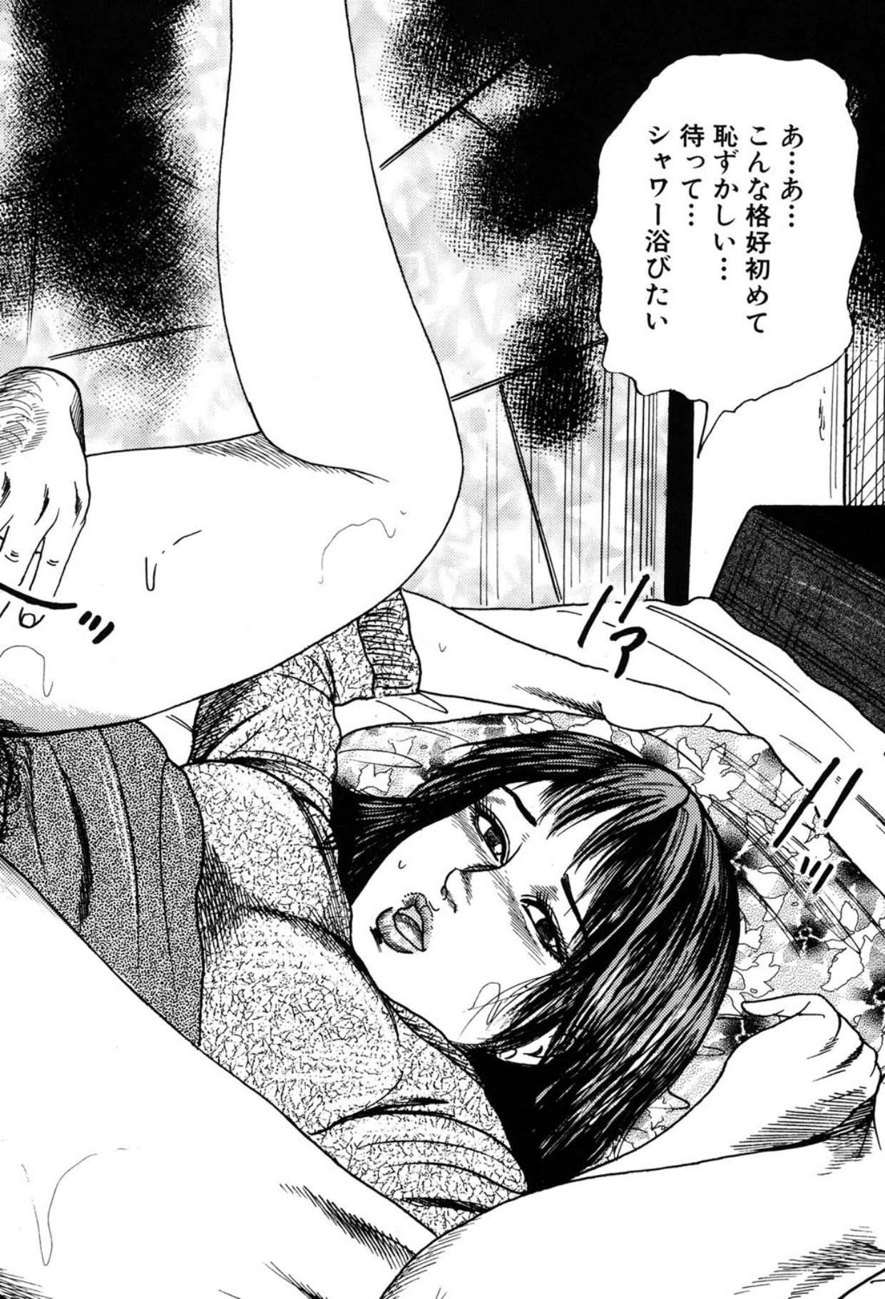 Tuma wo Kachiku ni Sitekudasai page 120 - sex toys bondage hentai manga - read online free