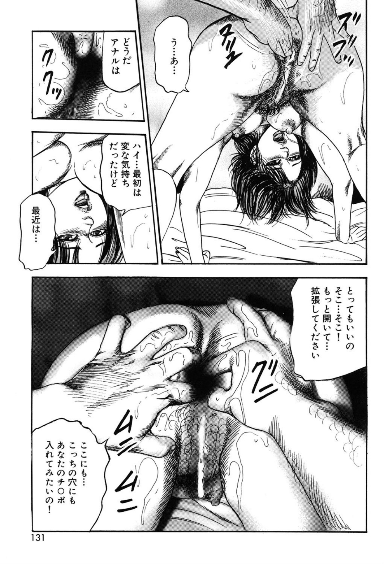 Tuma wo Kachiku ni Sitekudasai page 131 - sex toys bondage hentai manga - read online free