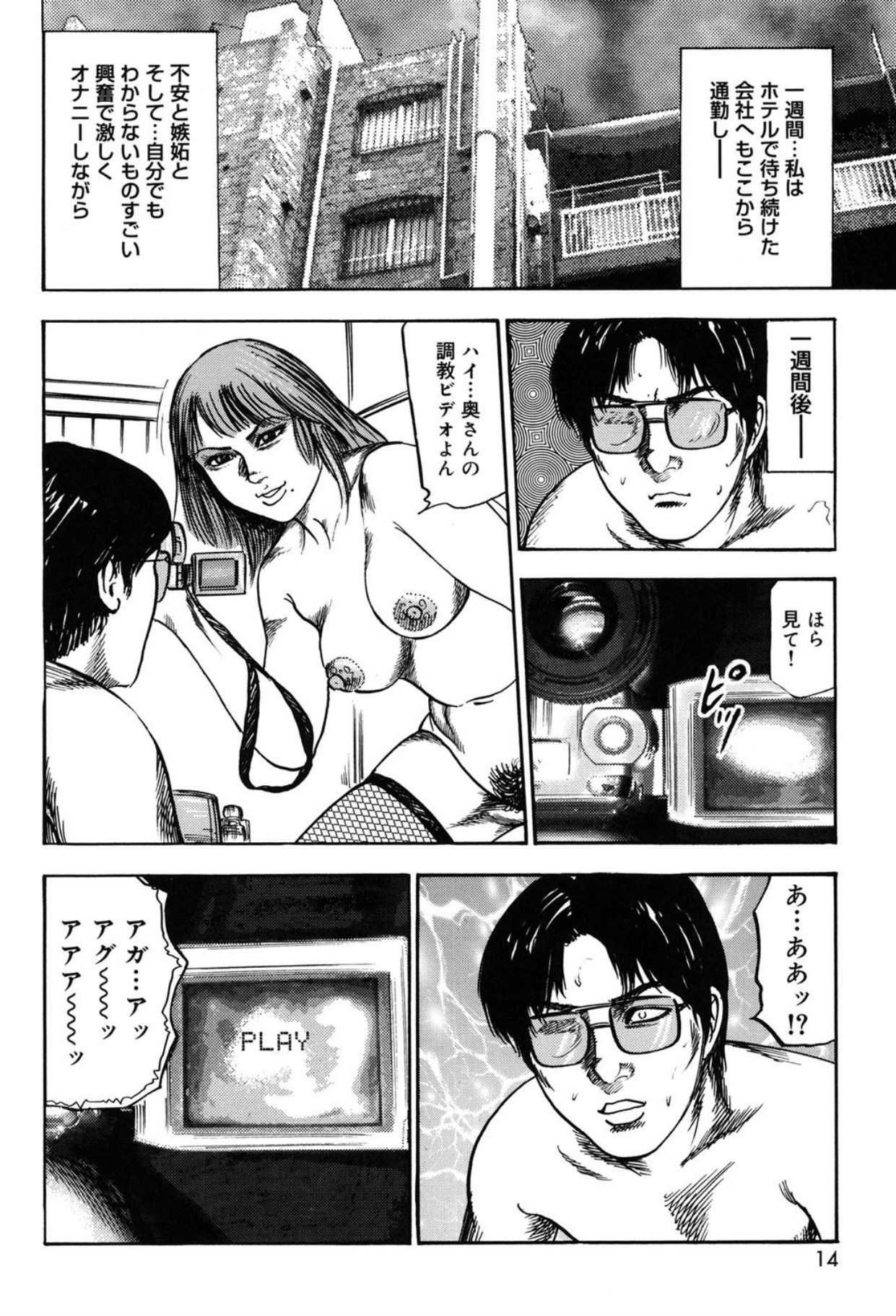 Tuma wo Kachiku ni Sitekudasai page 14 - sex toys bondage hentai manga - read online free