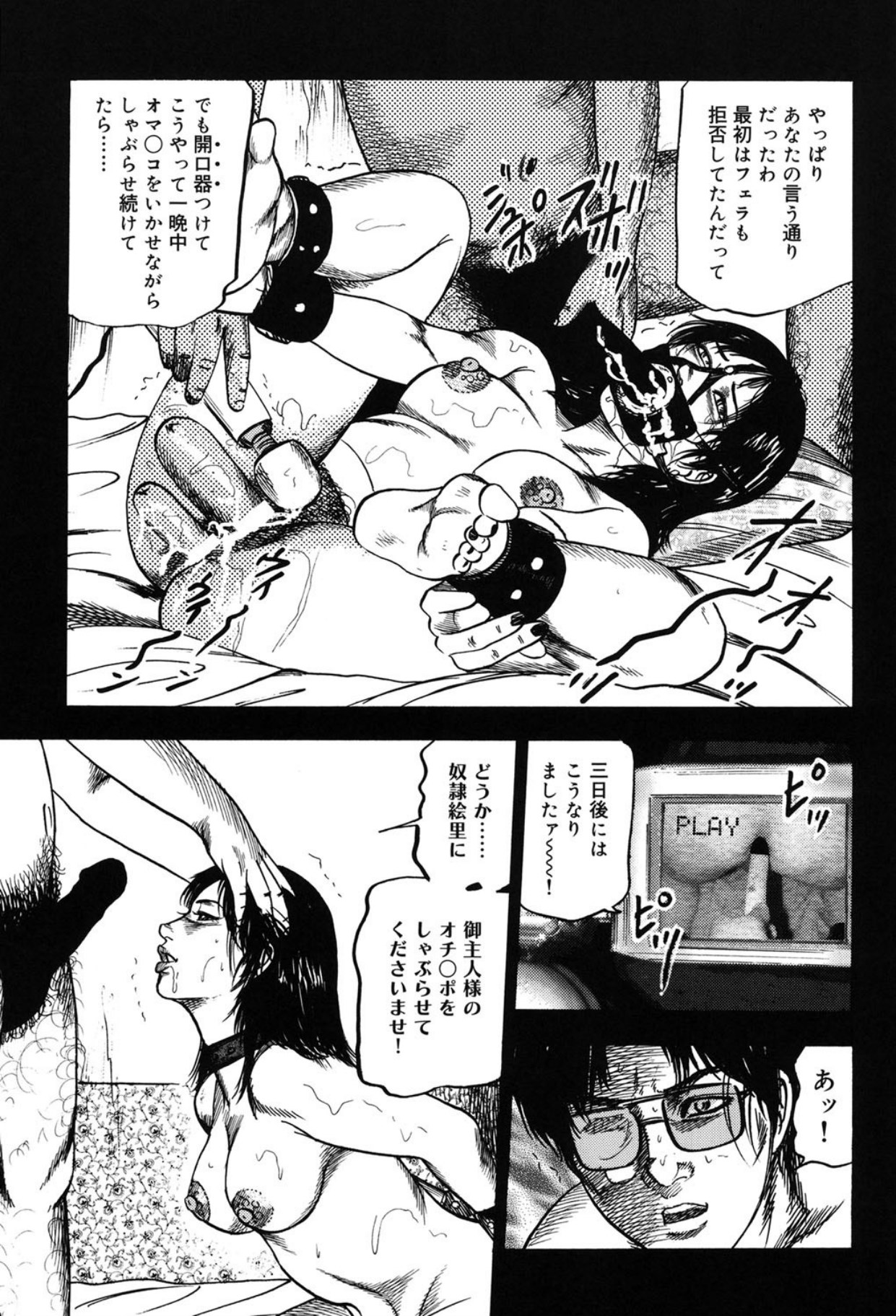 Tuma wo Kachiku ni Sitekudasai page 15 - sex toys bondage hentai manga - read online free