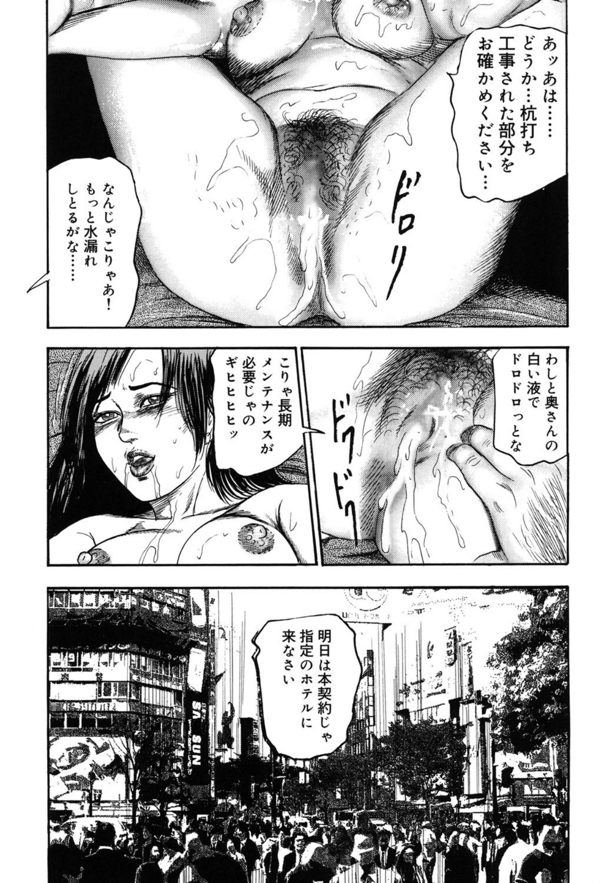 Tuma wo Kachiku ni Sitekudasai page 175 - sex toys bondage hentai manga - read online free