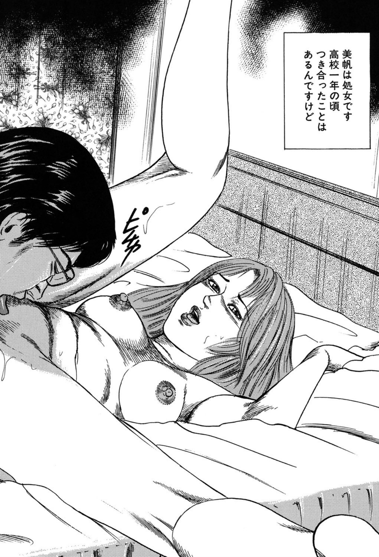 Tuma wo Kachiku ni Sitekudasai page 184 - sex toys bondage hentai manga - read online free
