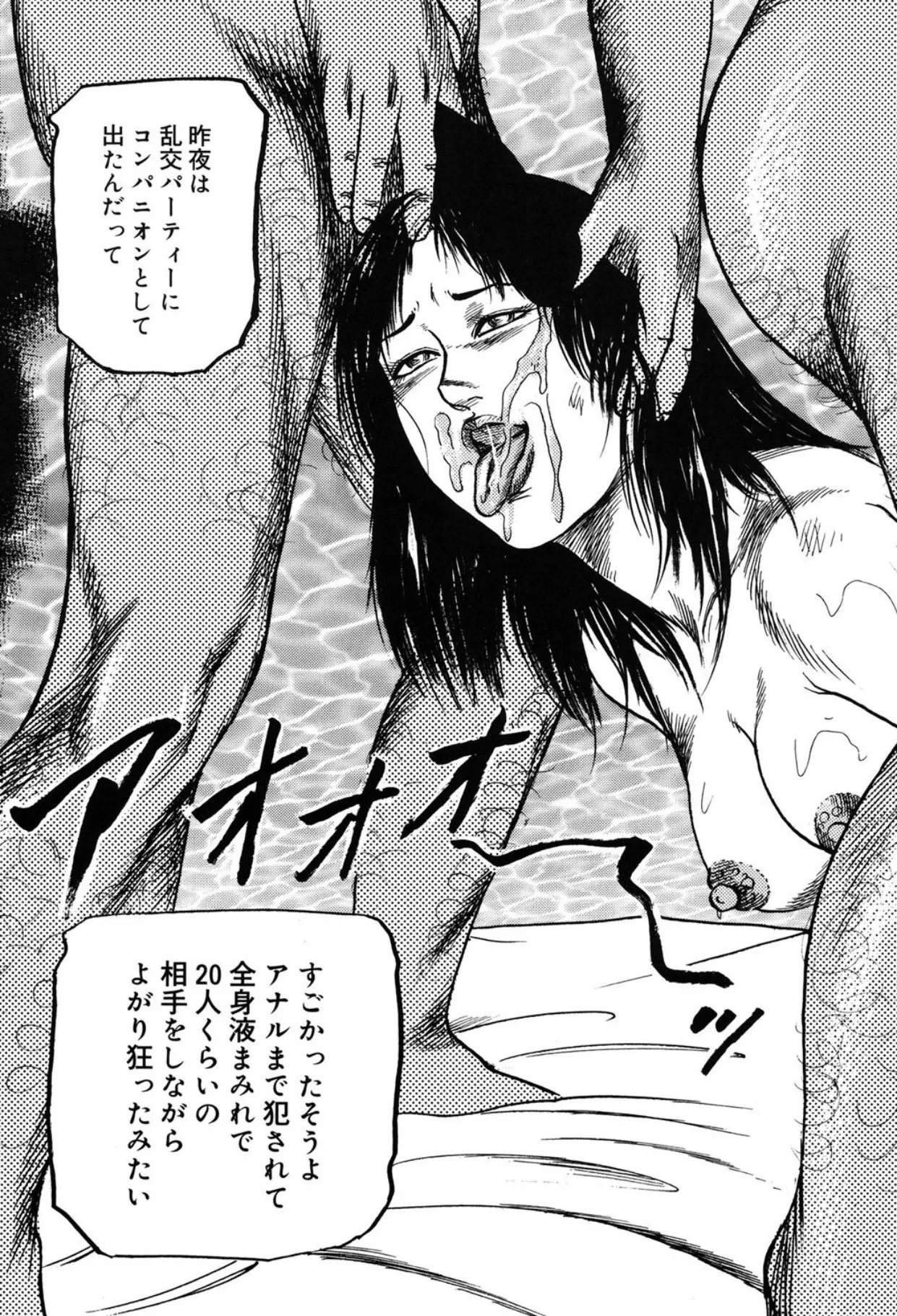 Tuma wo Kachiku ni Sitekudasai page 19 - sex toys bondage hentai manga - read online free