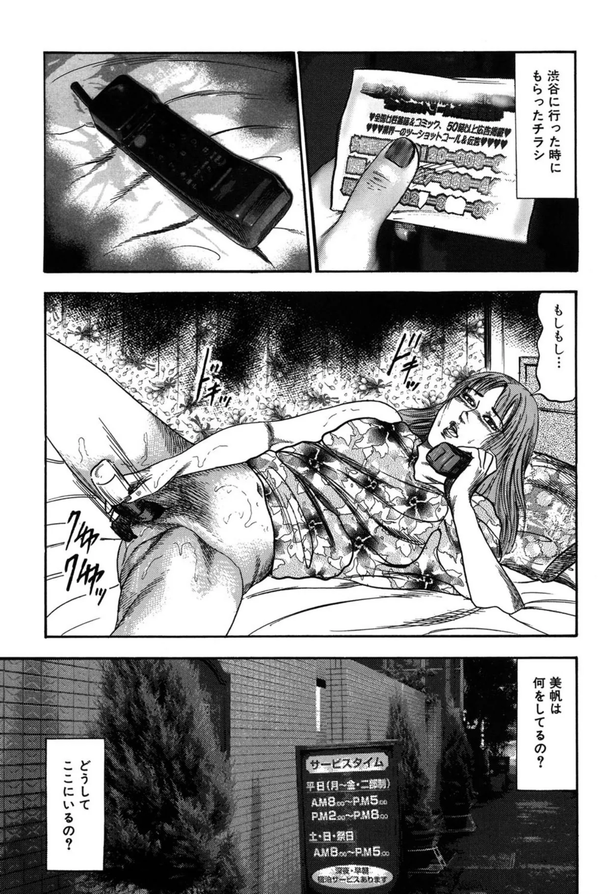 Tuma wo Kachiku ni Sitekudasai page 193 - bondage sex toys hentai manga - read online free