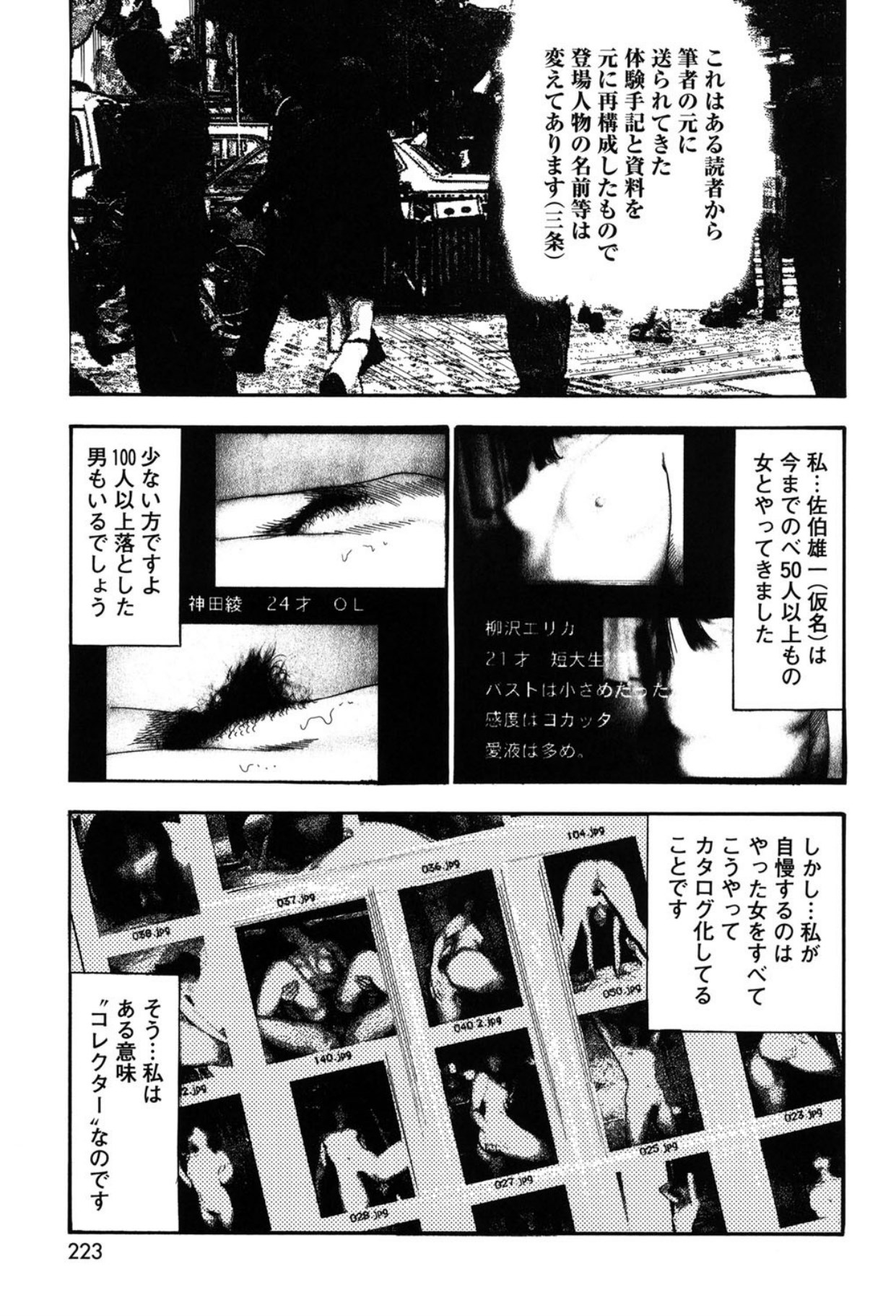 Tuma wo Kachiku ni Sitekudasai page 223 - sex toys bondage hentai manga - read online free