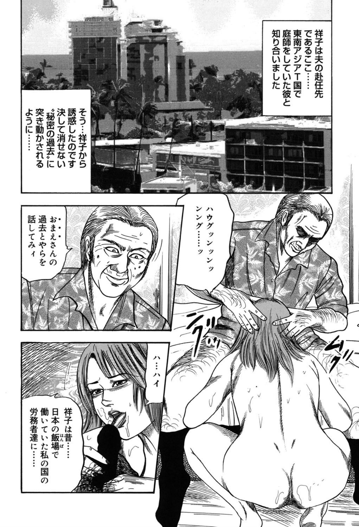 Tuma wo Kachiku ni Sitekudasai page 248 - bondage sex toys hentai manga - read online free