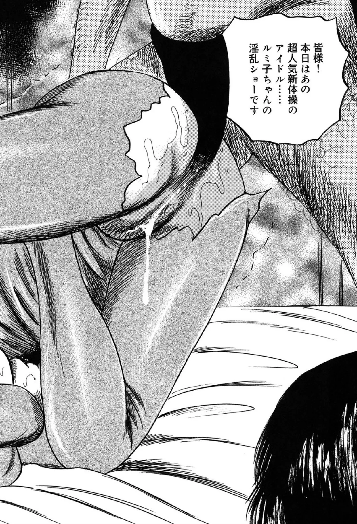 Tuma wo Kachiku ni Sitekudasai page 36 - bondage sex toys hentai manga - read online free