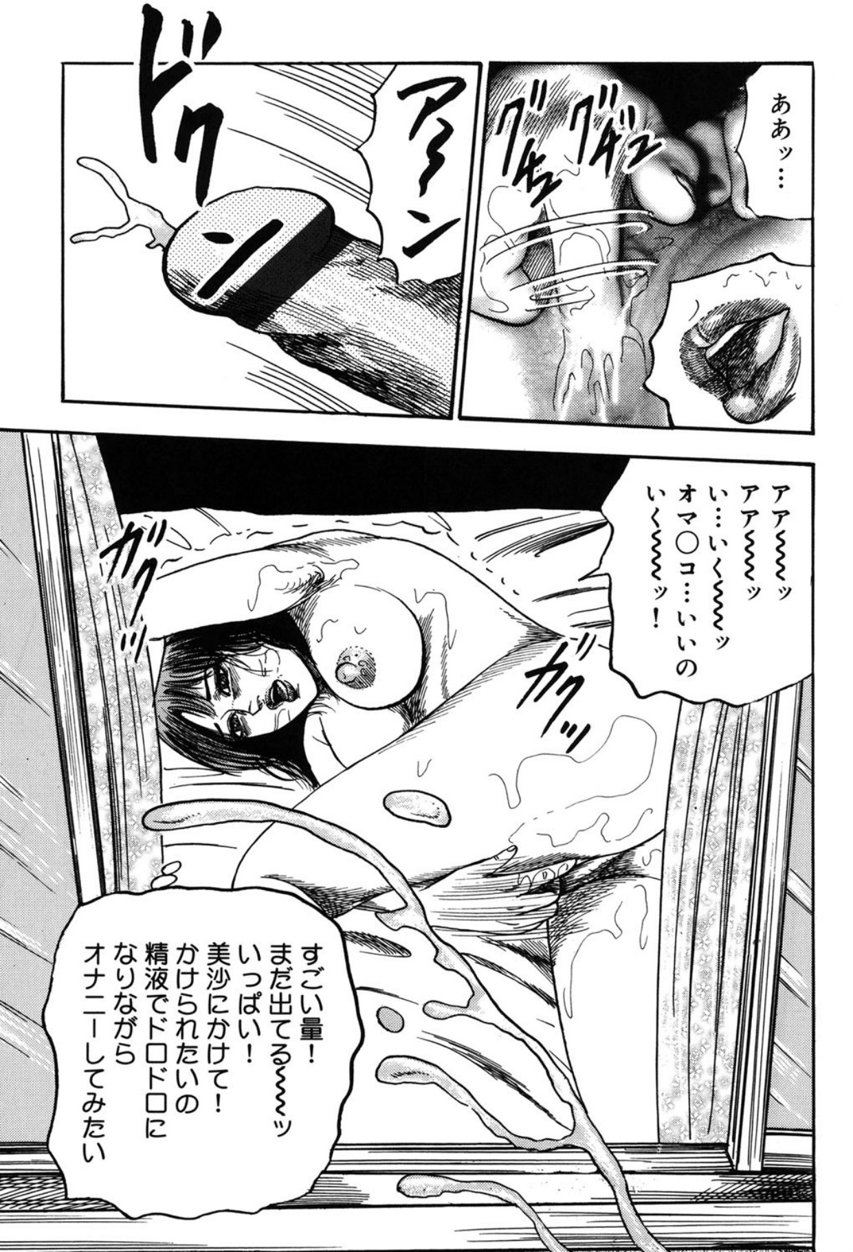 Tuma wo Kachiku ni Sitekudasai page 45 - bondage sex toys hentai manga - read online free