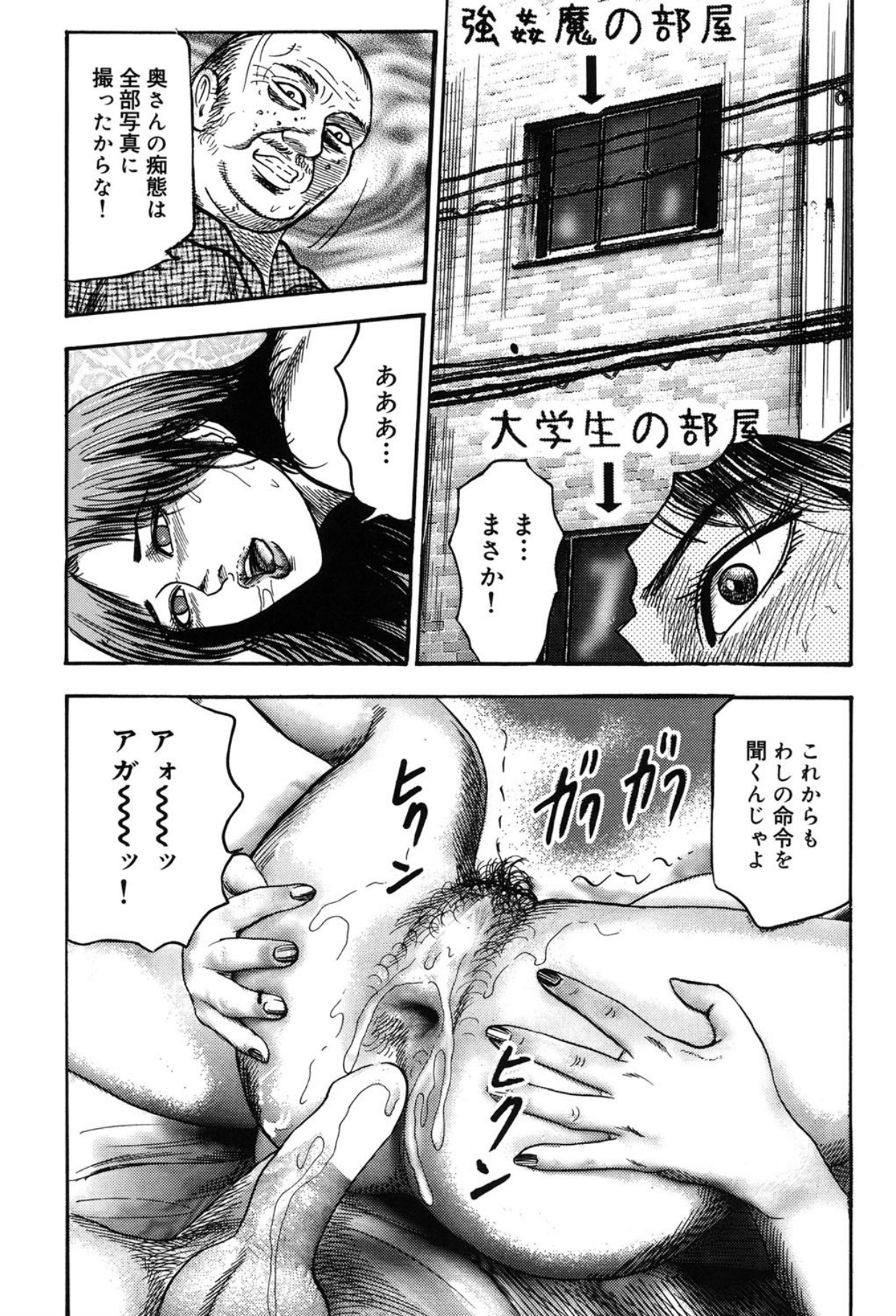 Tuma wo Kachiku ni Sitekudasai page 53 - bondage sex toys hentai manga - read online free