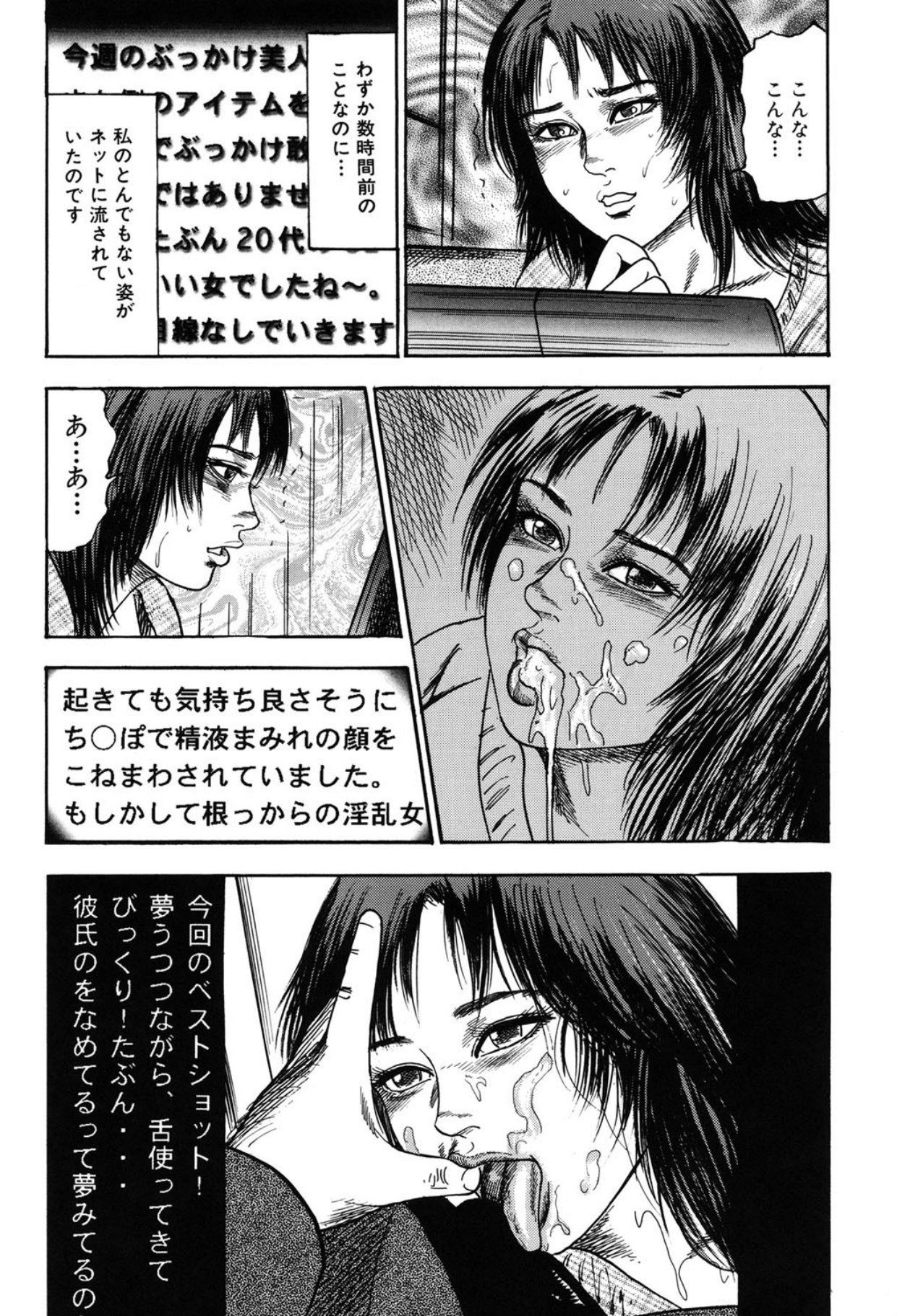 Tuma wo Kachiku ni Sitekudasai page 64 - sex toys bondage hentai manga - read online free