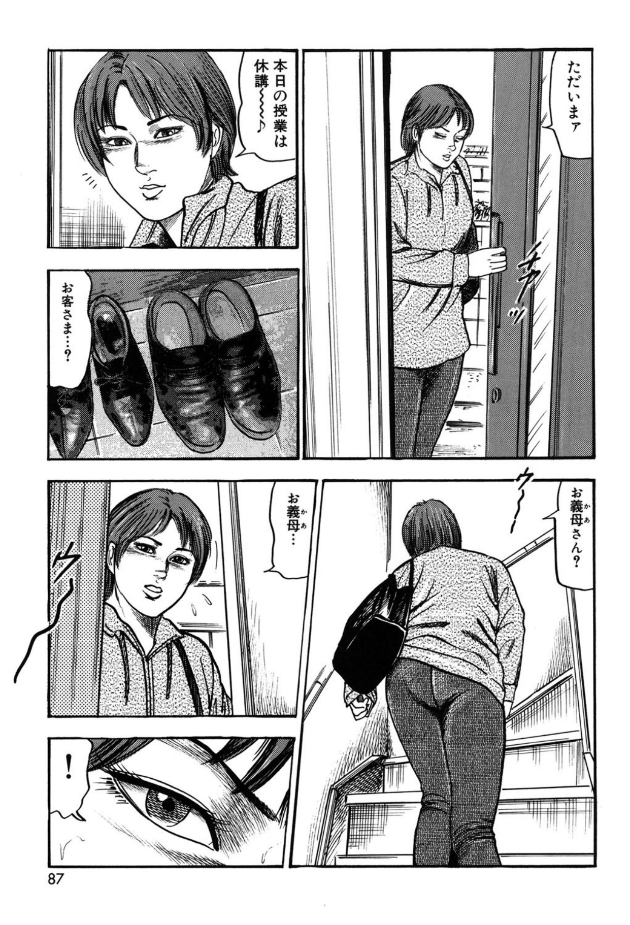 Tuma wo Kachiku ni Sitekudasai page 87 - bondage sex toys hentai manga - read online free