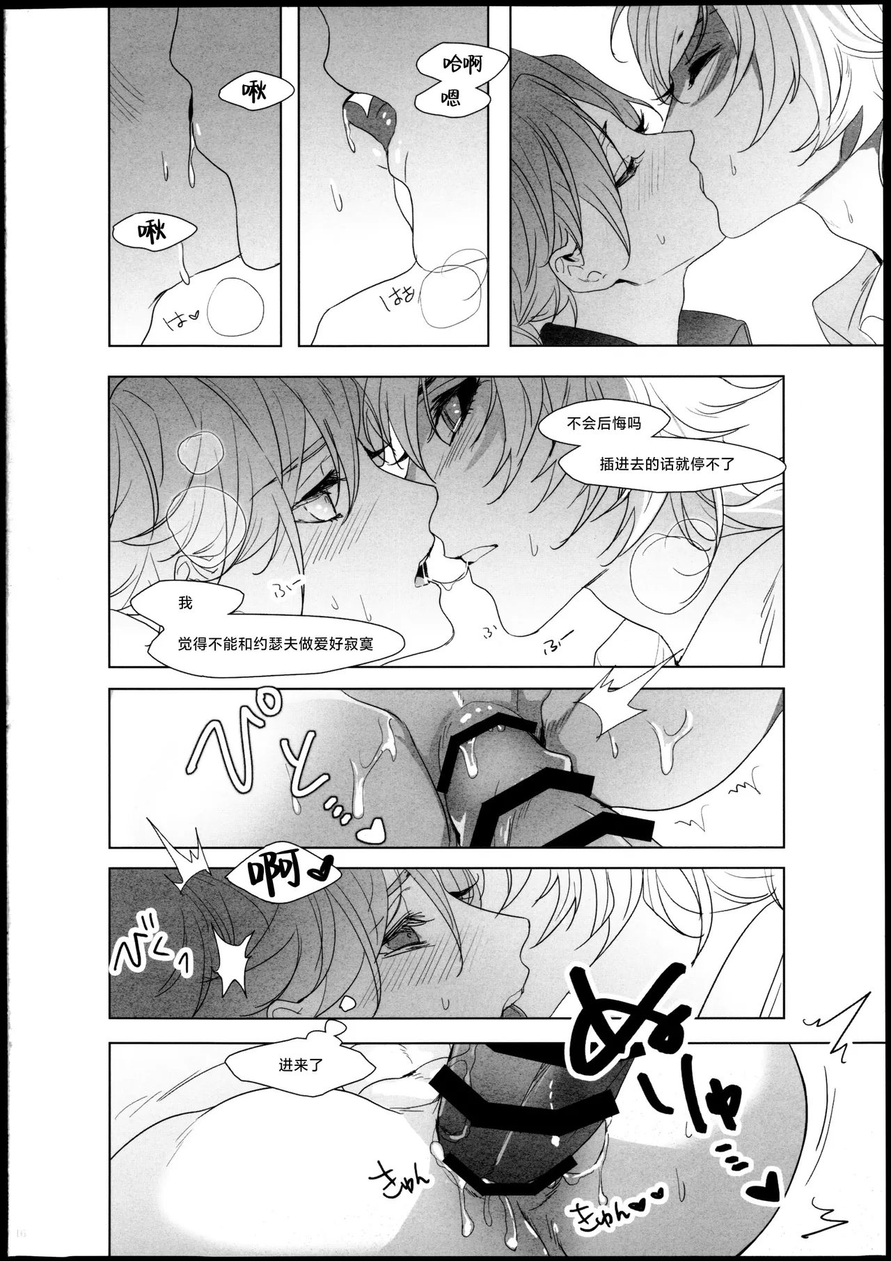 Desir page 15 original parody - anal anal intercourse hentai manga - read online free