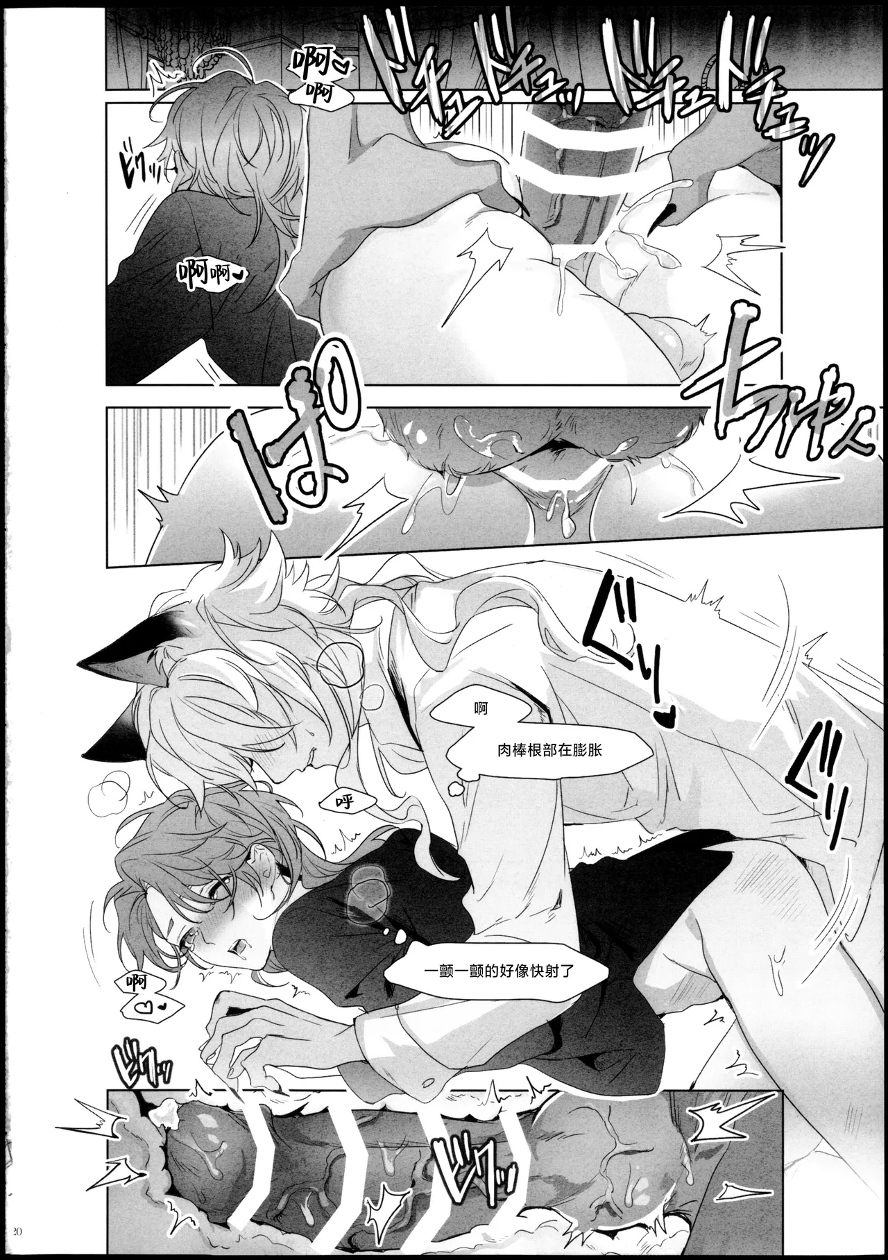 Desir page 19 original parody - anal males only hentai manga - read online free