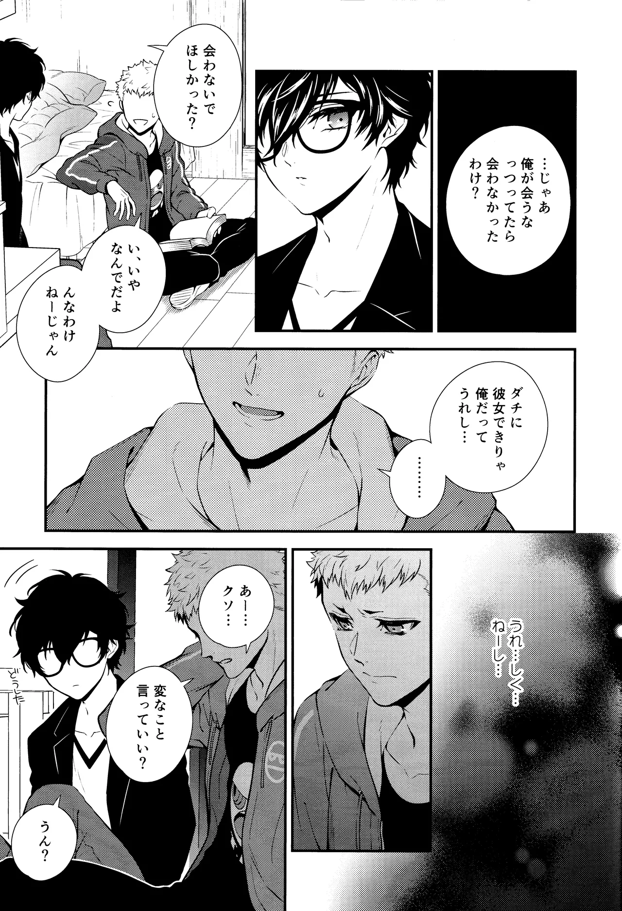 Crush on you! page 23 featuring akira kurusu persona 5 parody - frottage anal hentai manga - read online free