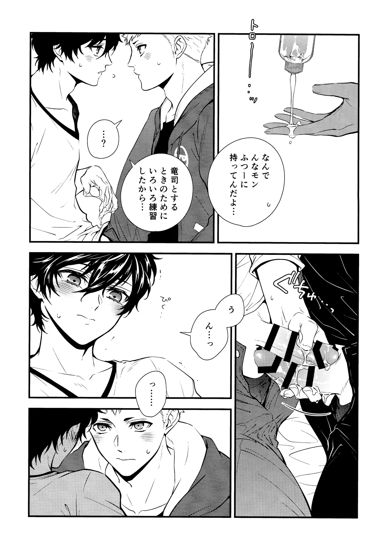 Crush on you! page 30 featuring ryuji sakamoto persona 5 parody - anal anal intercourse hentai manga - read online free