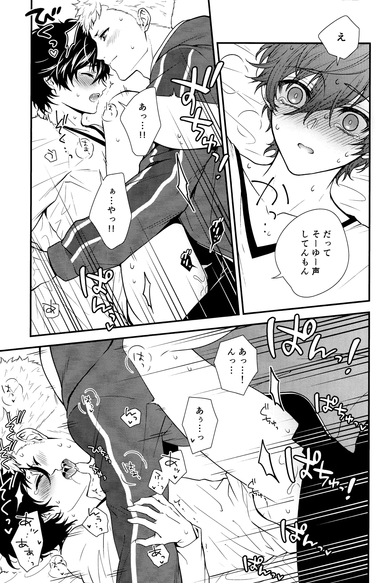 Crush on you! page 37 featuring ryuji sakamoto persona 5 parody - anal anal intercourse hentai manga - read online free