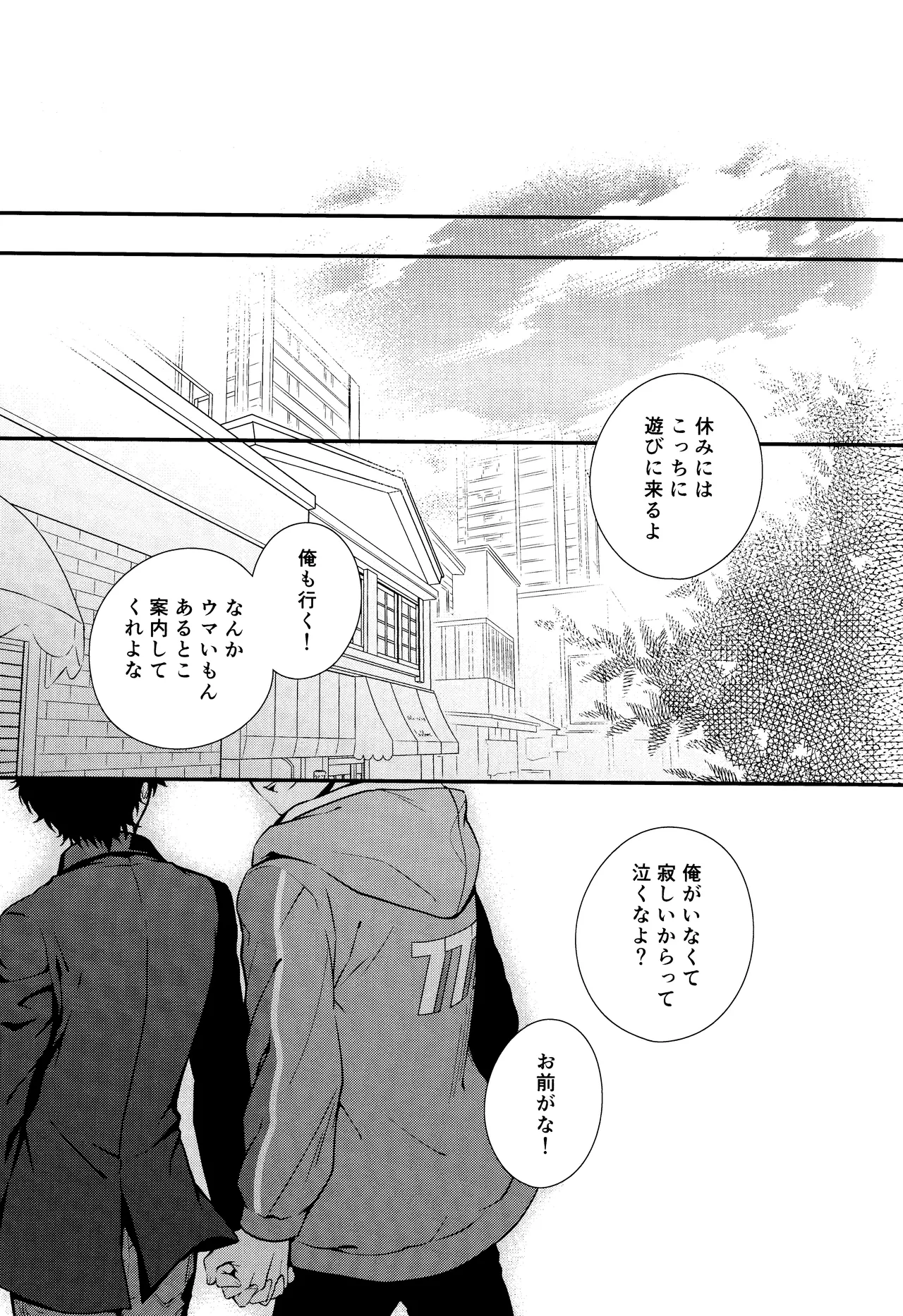 Crush on you! page 41 featuring ryuji sakamoto persona 5 parody - anal anal intercourse hentai manga - read online free