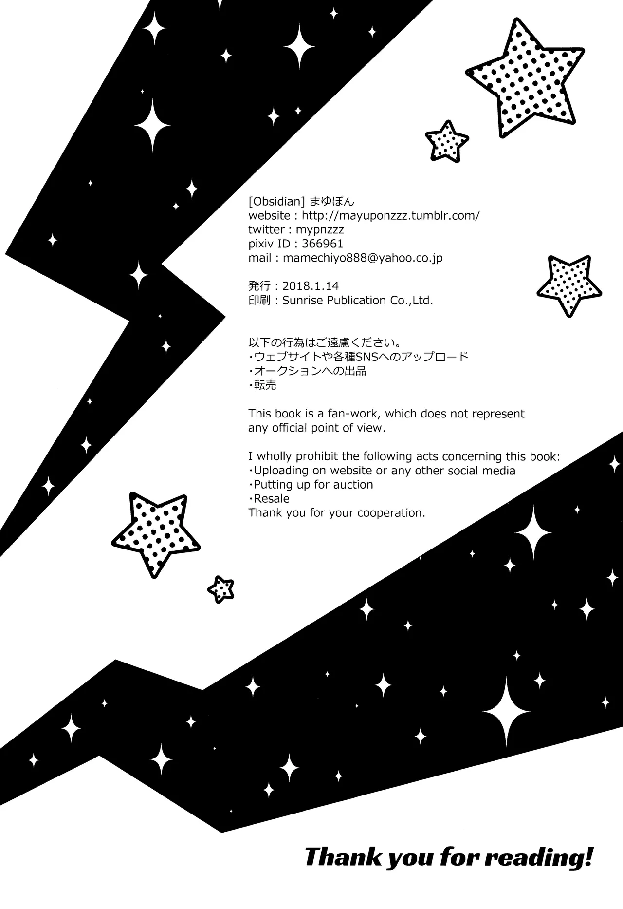 Crush on you! page 42 featuring akira kurusu persona 5 parody - frottage anal hentai manga - read online free