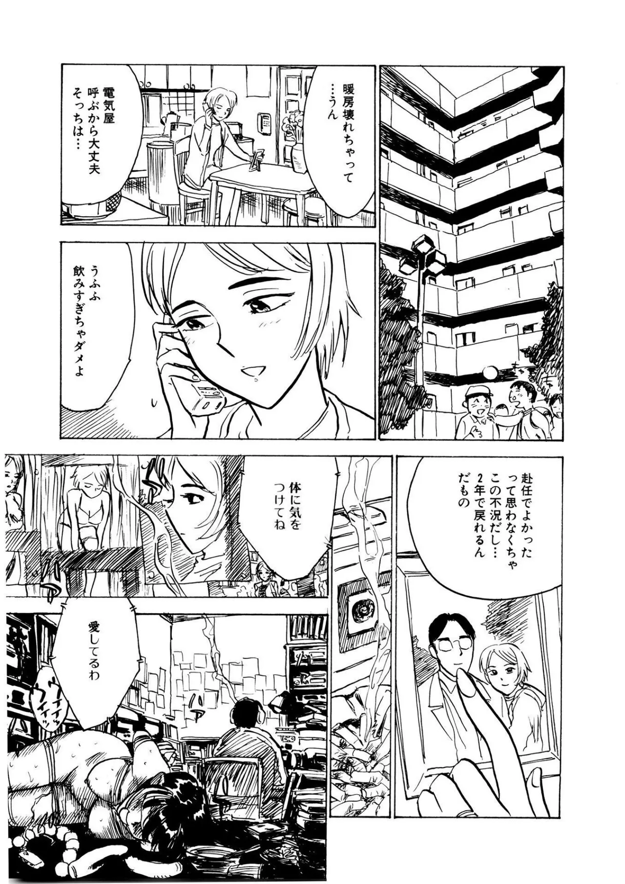 Kairaku no Sono - Garden of Pleasure page 101 - bdsm gag hentai manga - read online free