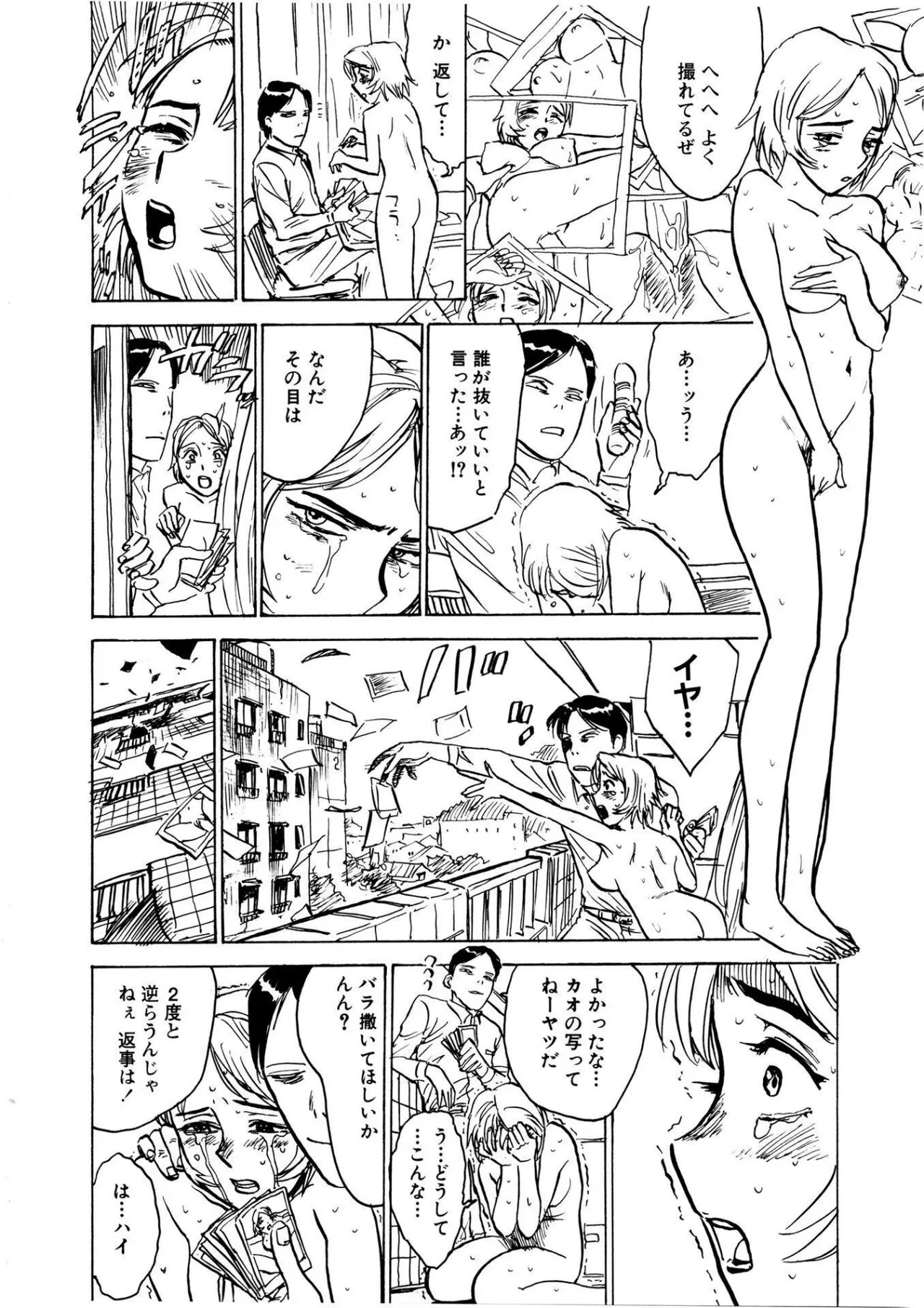 Kairaku no Sono - Garden of Pleasure page 106 - bdsm gag hentai manga - read online free