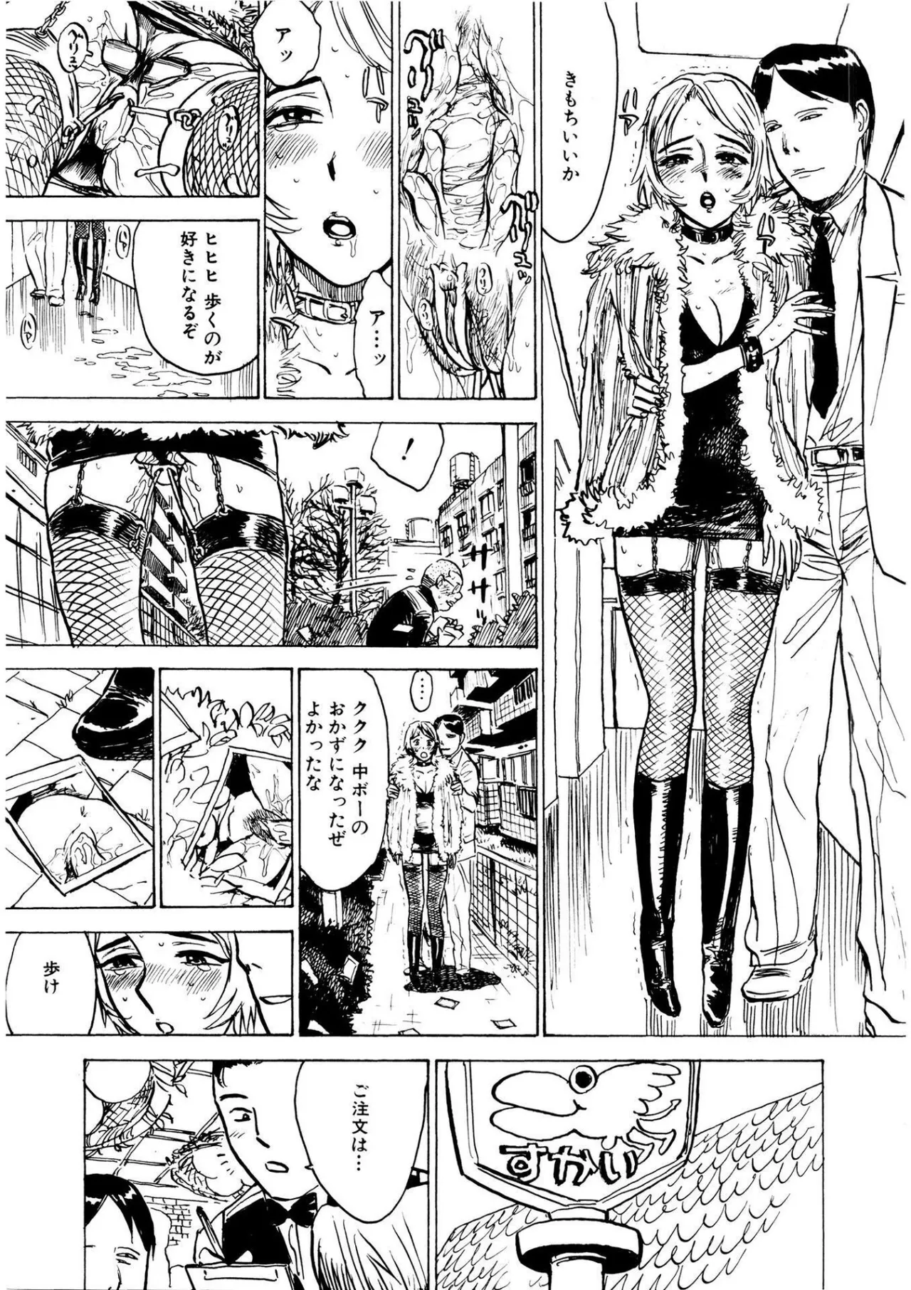 Kairaku no Sono - Garden of Pleasure page 109 - uncensored bondage hentai manga - read online free