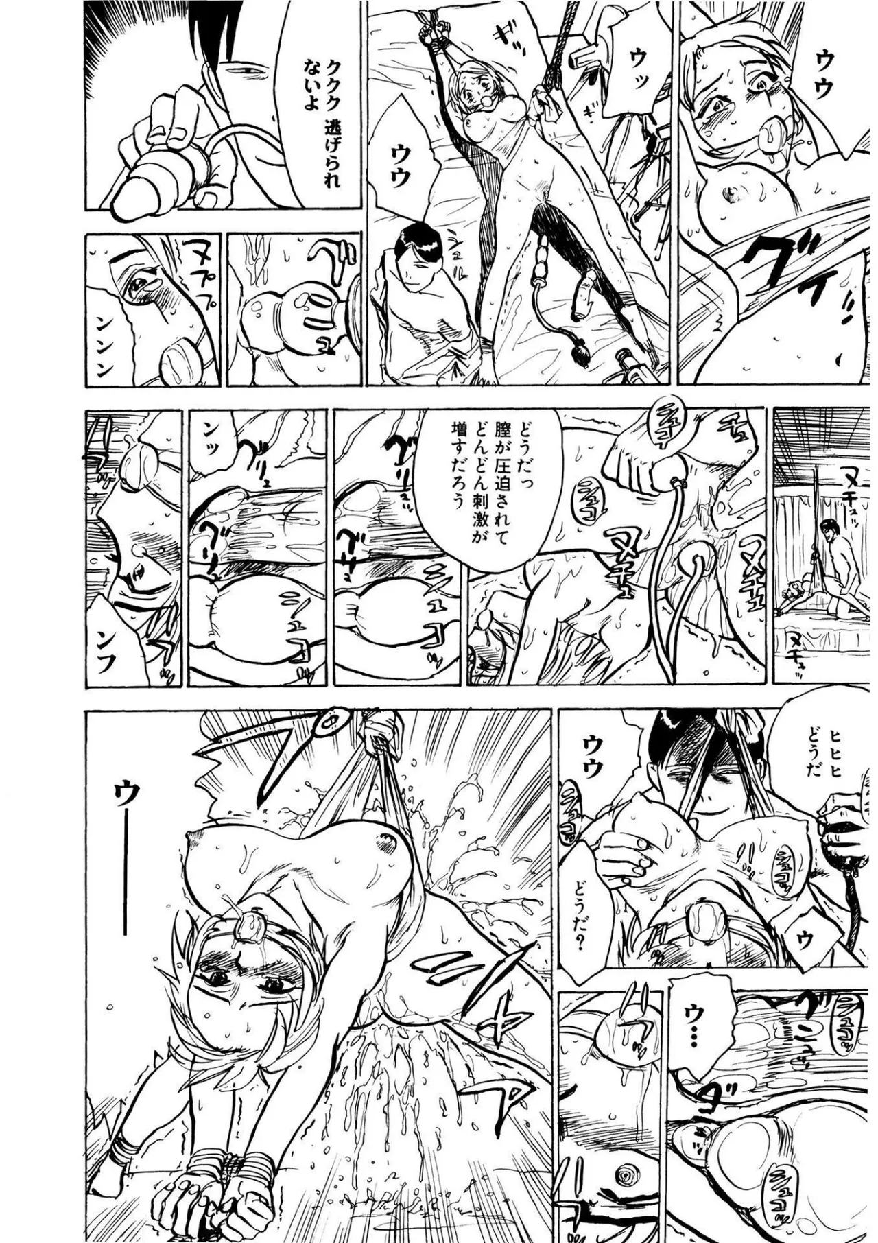 Kairaku no Sono - Garden of Pleasure page 112 - bdsm gag hentai manga - read online free