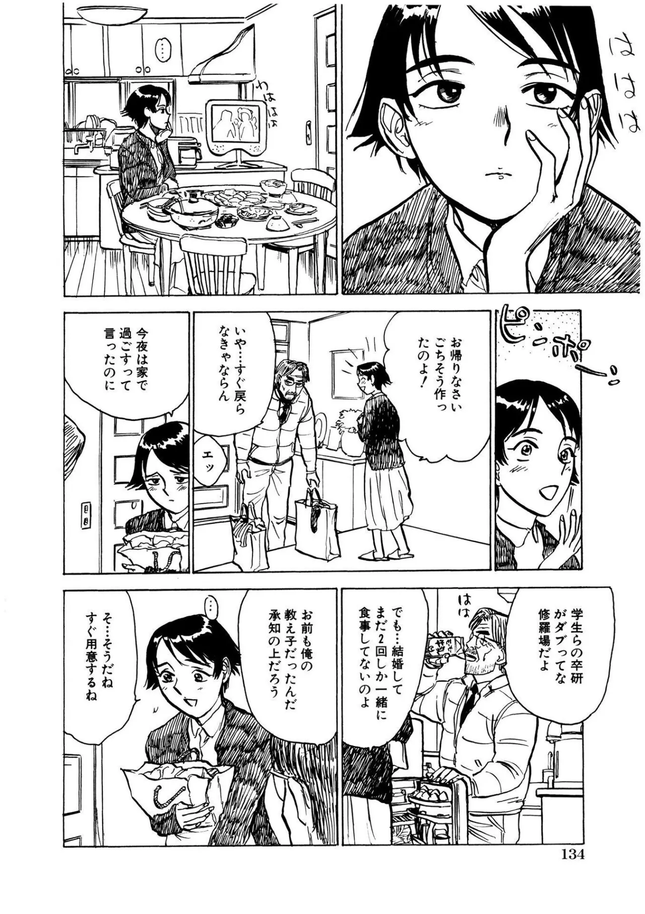 Kairaku no Sono - Garden of Pleasure page 134 - uncensored bondage hentai manga - read online free