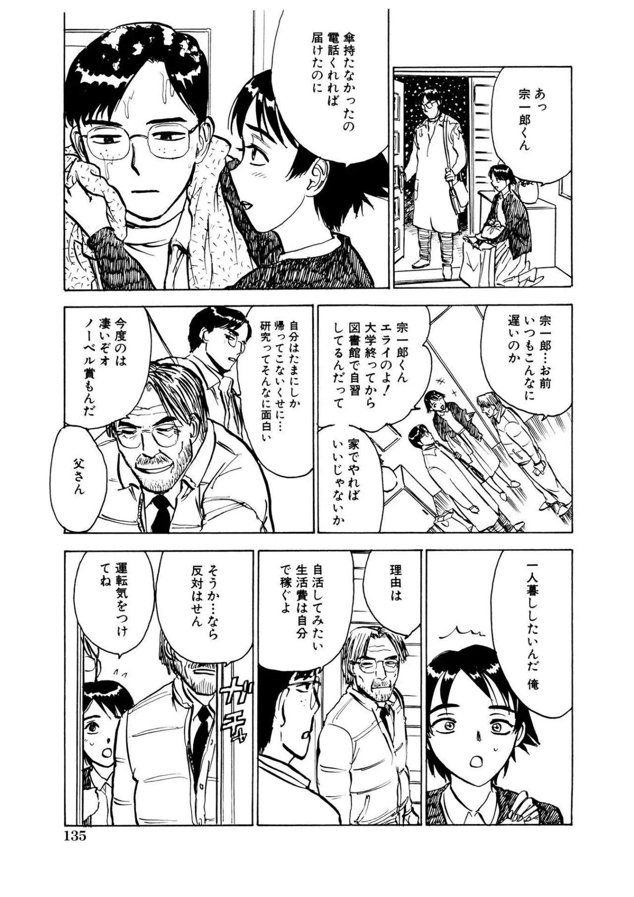 Kairaku no Sono - Garden of Pleasure page 135 - bdsm gag hentai manga - read online free