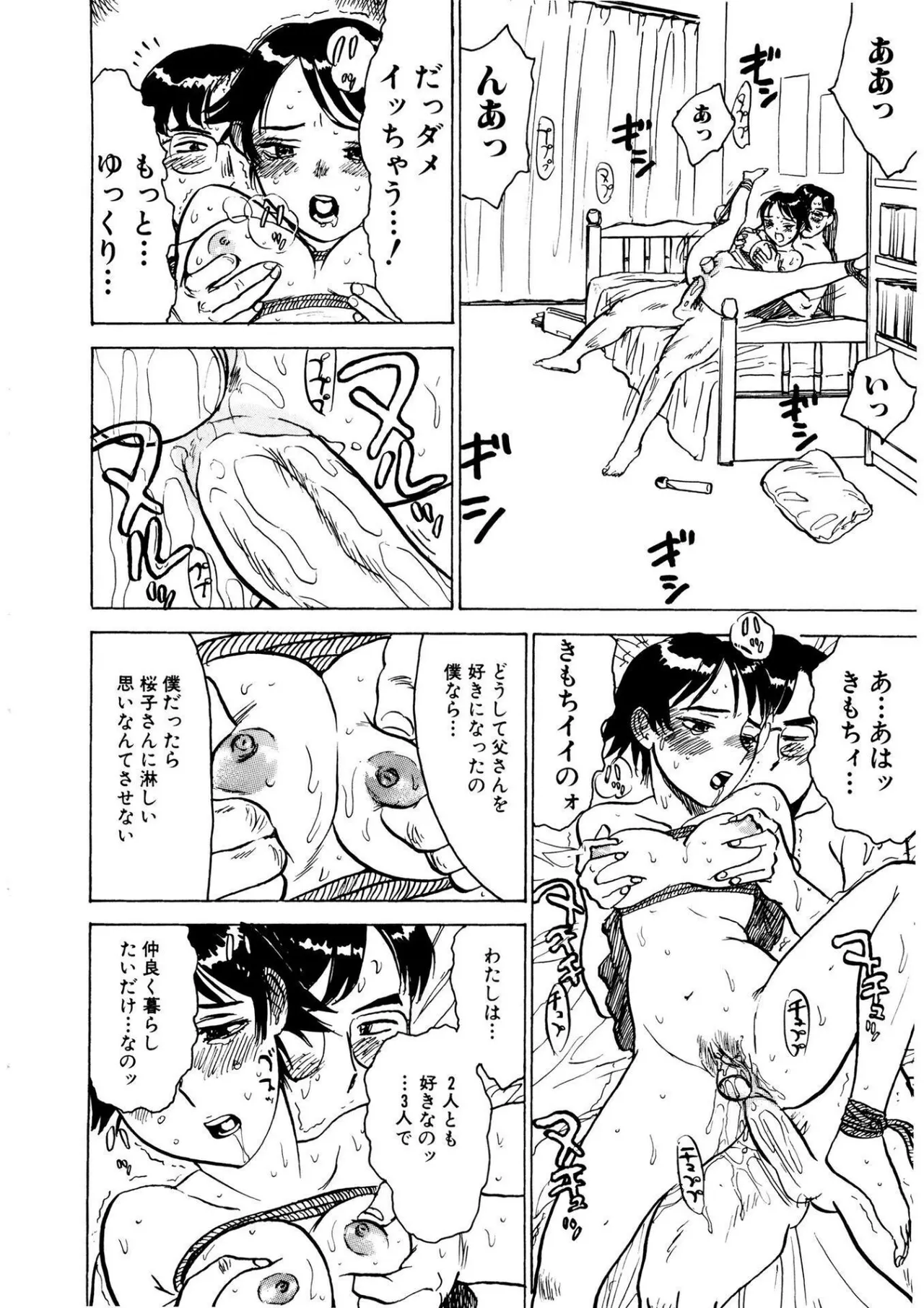 Kairaku no Sono - Garden of Pleasure page 146 - bdsm gag hentai manga - read online free