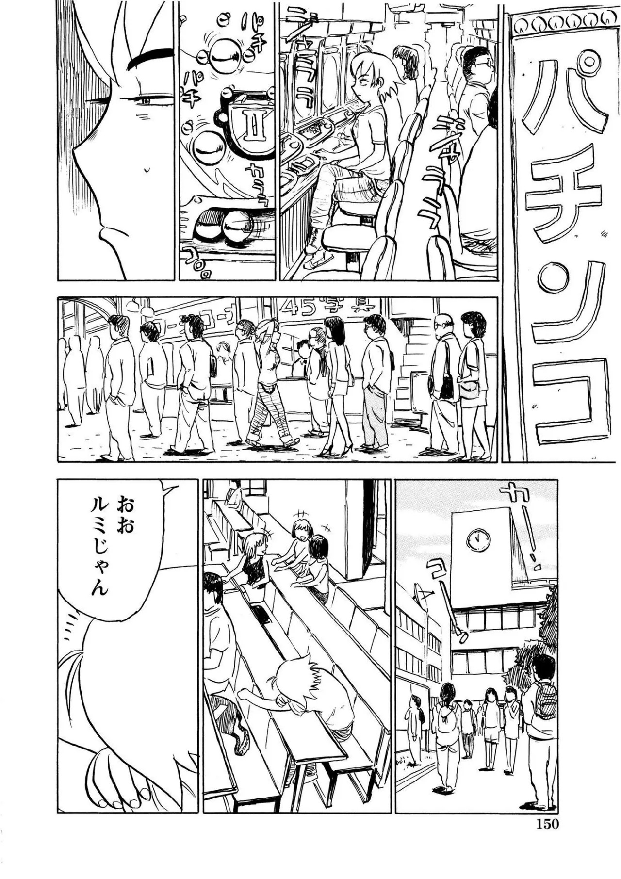 Kairaku no Sono - Garden of Pleasure page 150 - bdsm gag hentai manga - read online free