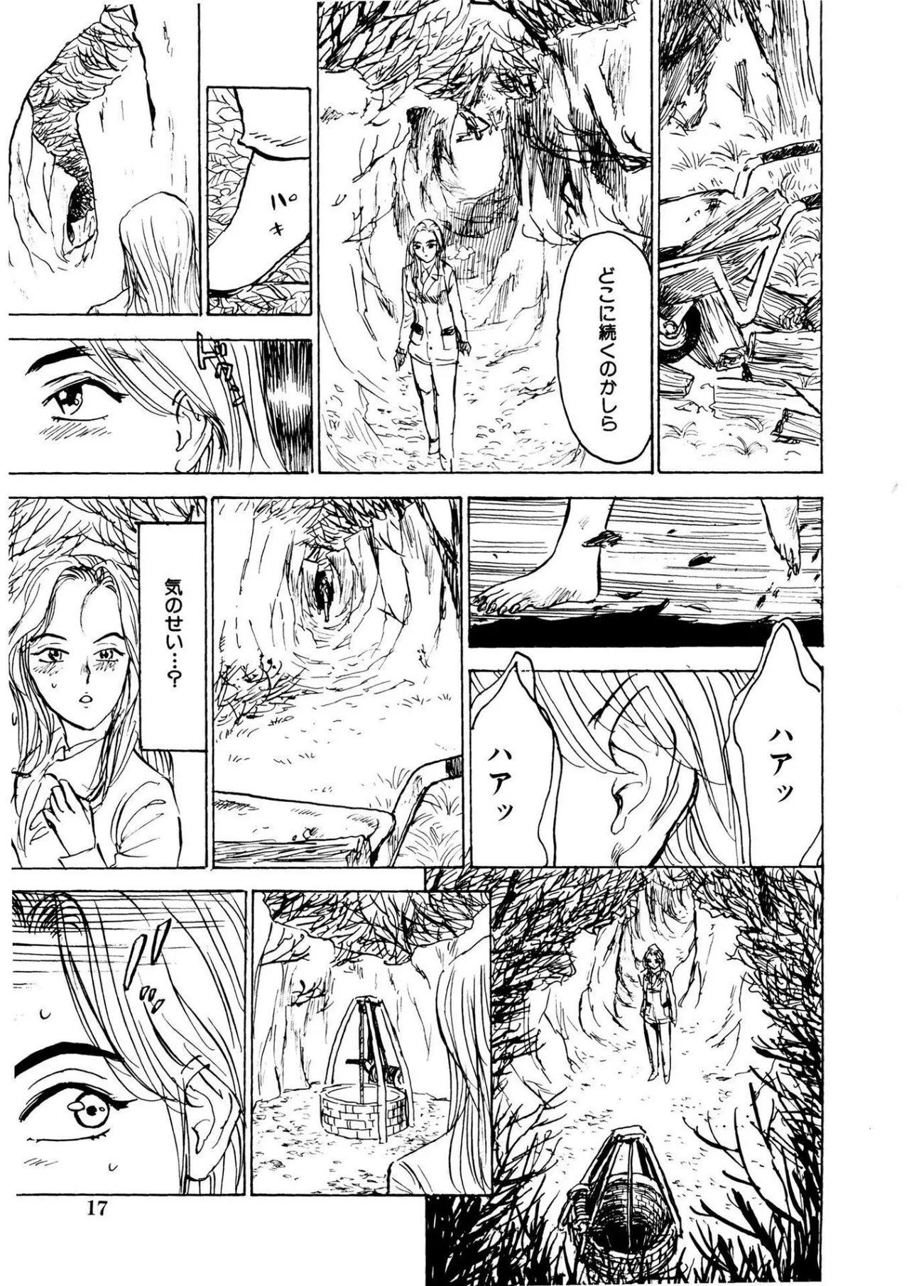 Kairaku no Sono - Garden of Pleasure page 17 - bdsm gag hentai manga - read online free