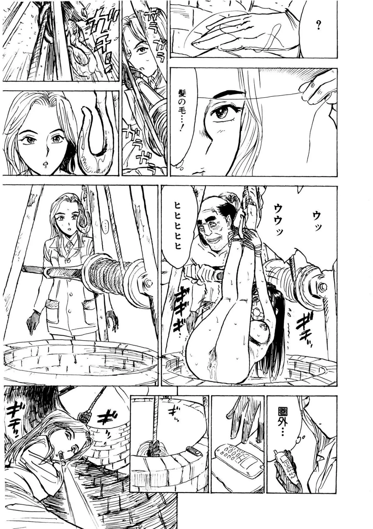 Kairaku no Sono - Garden of Pleasure page 19 - uncensored bondage hentai manga - read online free