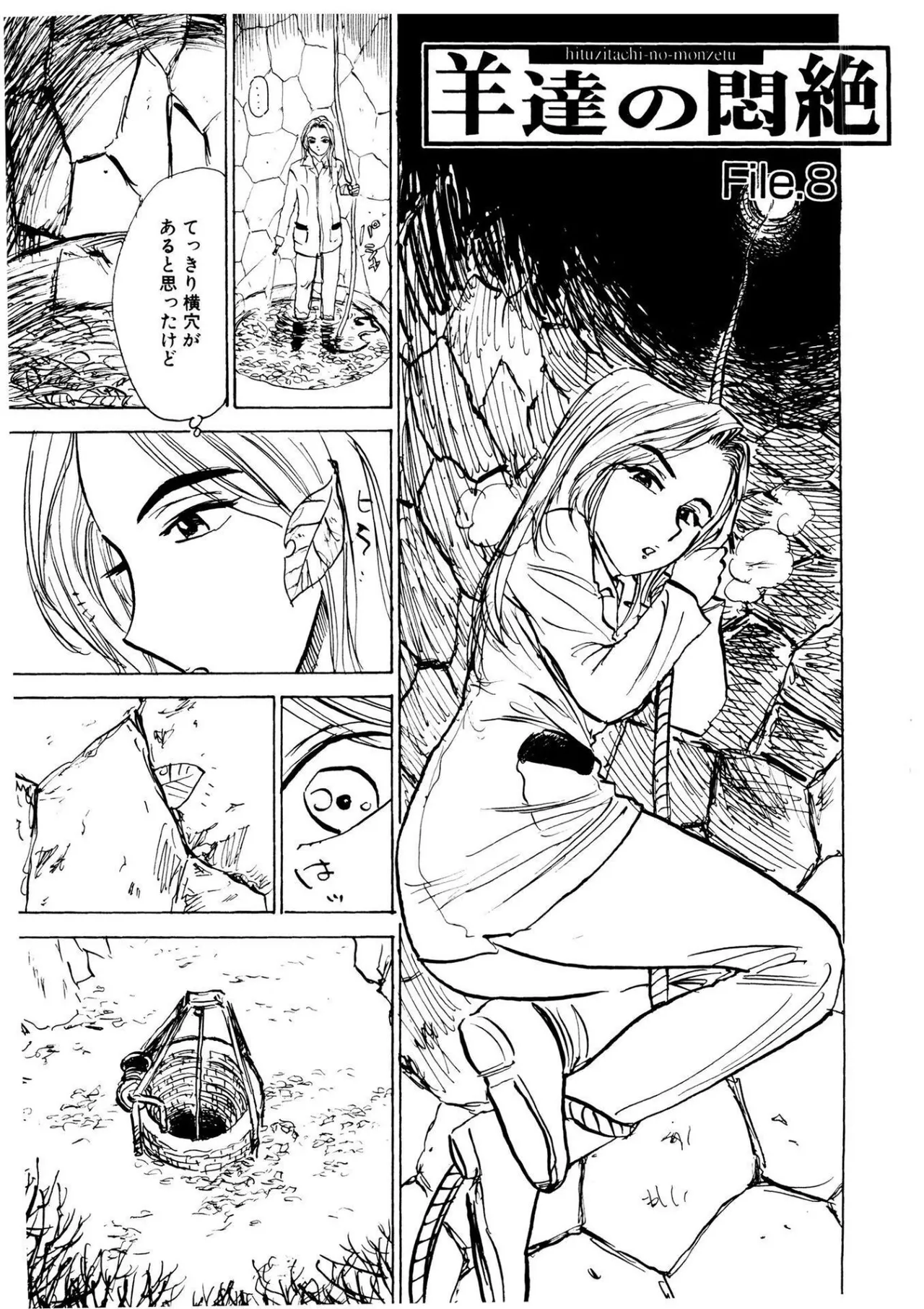 Kairaku no Sono - Garden of Pleasure page 21 - bdsm gag hentai manga - read online free