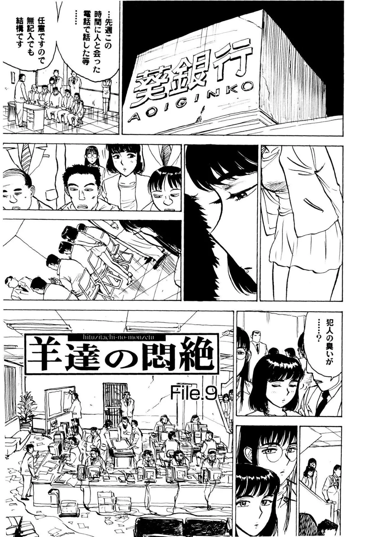 Kairaku no Sono - Garden of Pleasure page 37 - uncensored bondage hentai manga - read online free