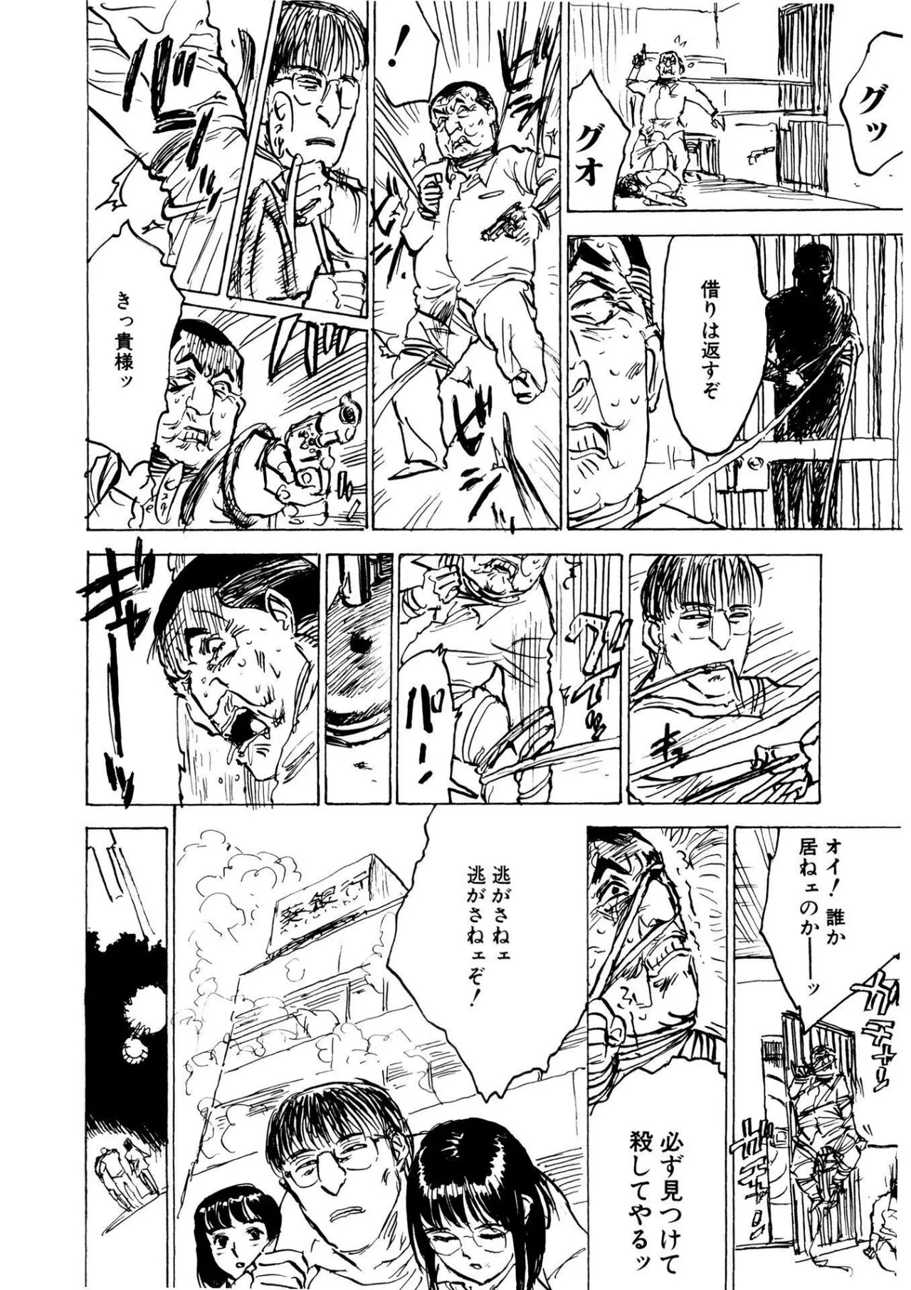 Kairaku no Sono - Garden of Pleasure page 52 - bdsm gag hentai manga - read online free