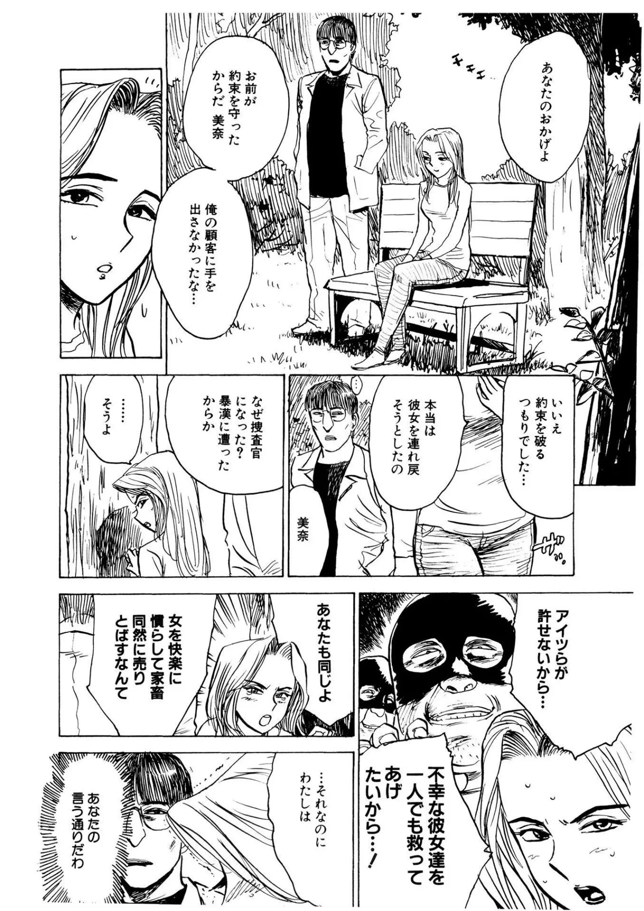 Kairaku no Sono - Garden of Pleasure page 54 - uncensored bondage hentai manga - read online free