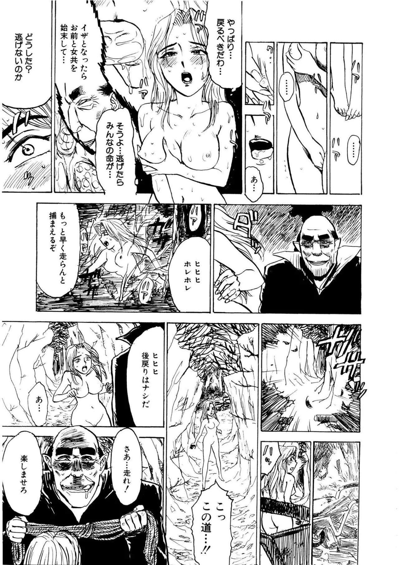 Kairaku no Sono - Garden of Pleasure page 67 - bdsm gag hentai manga - read online free