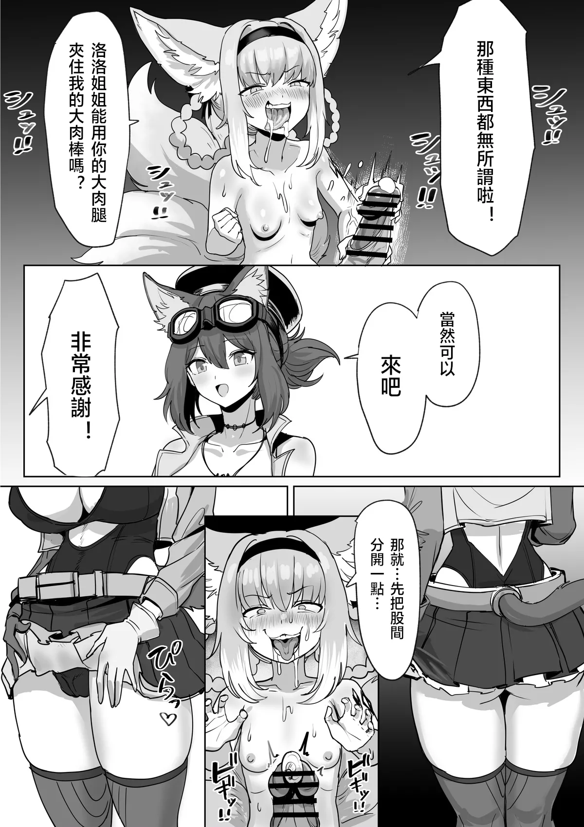 Futanari Suzuran-chan 1.5 - Page 47