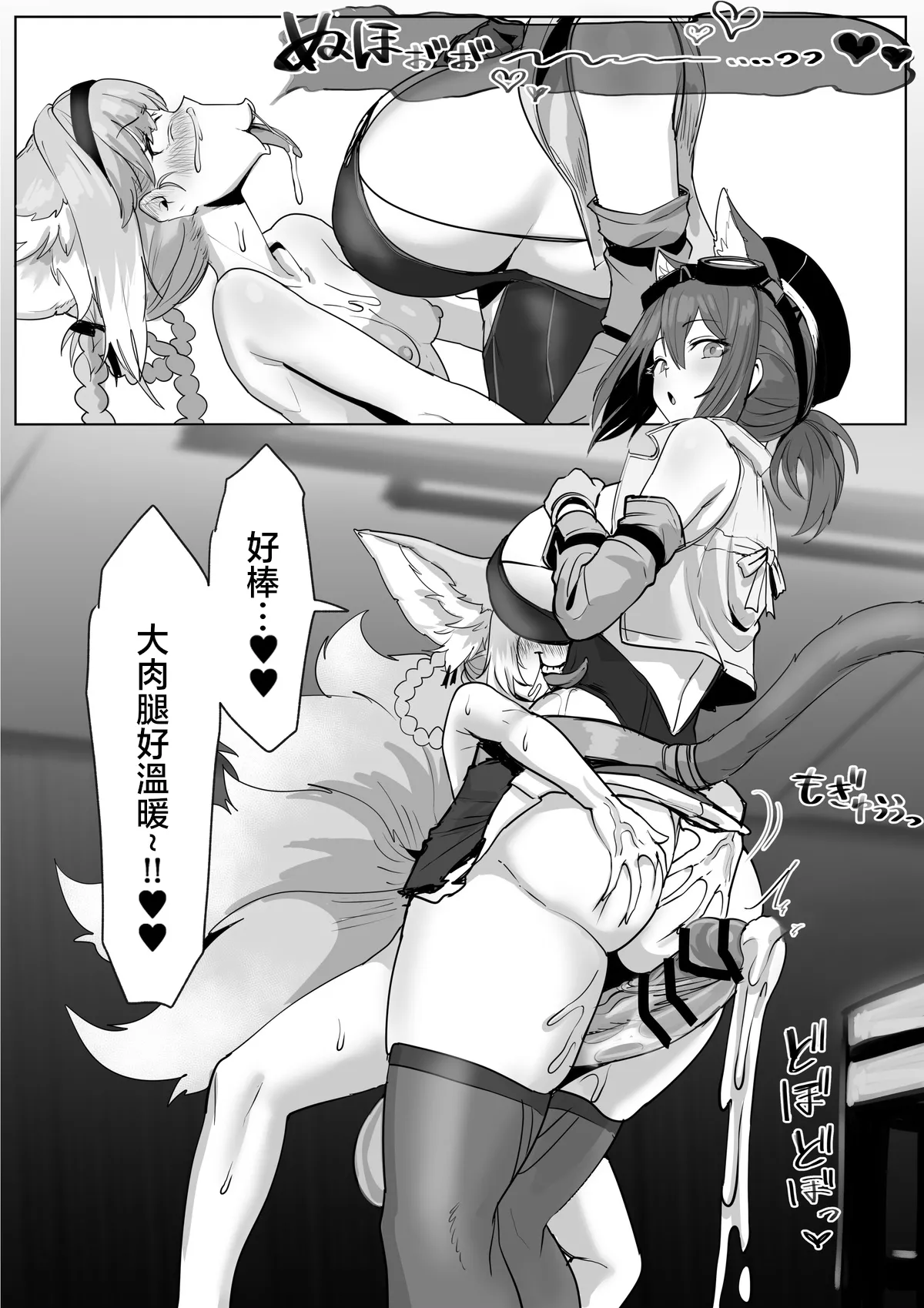 Futanari Suzuran-chan 1.5 page 49 featuring closure arknights parody - futanari big breasts hentai manga - read online free