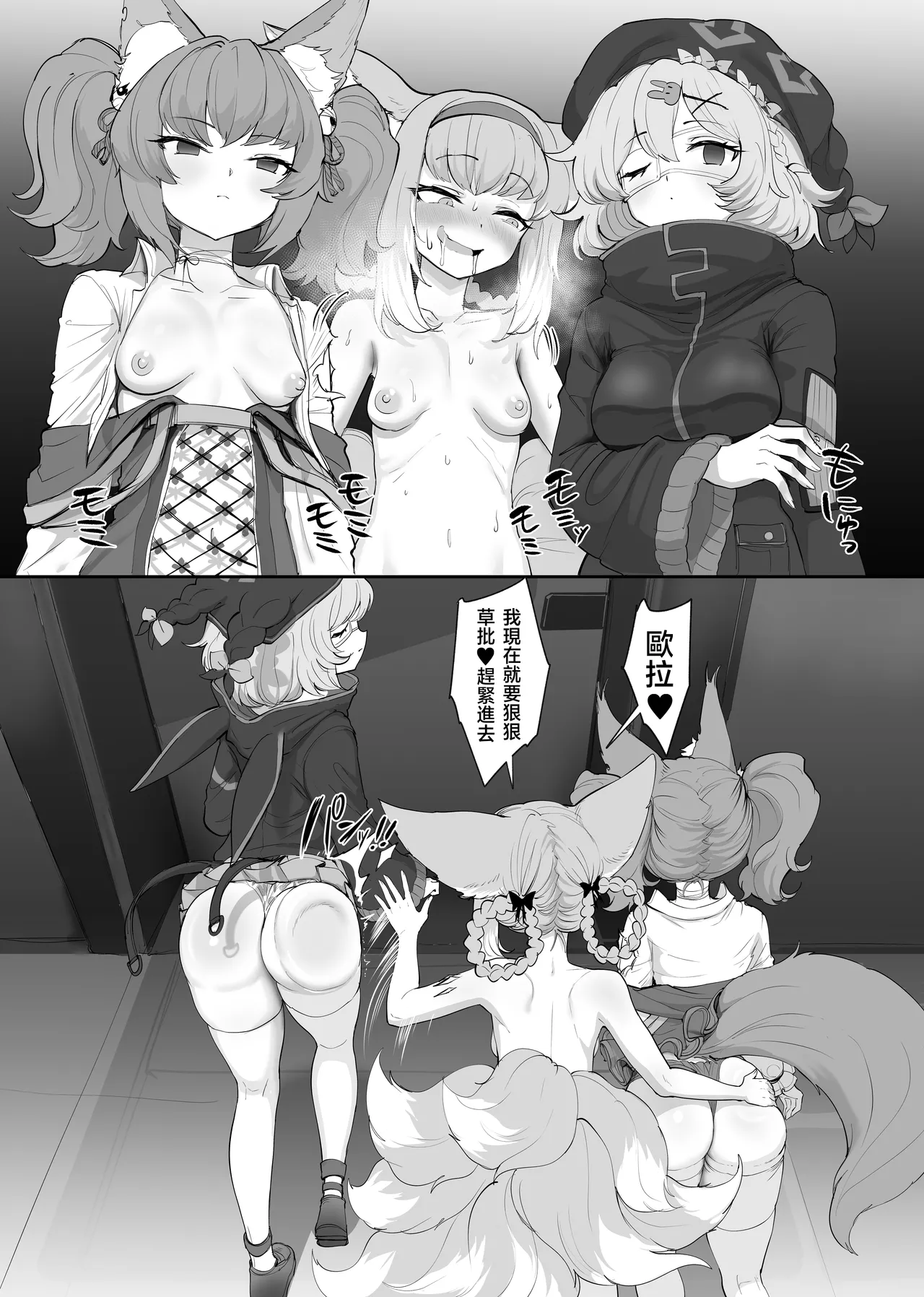 Futanari Suzuran-chan 1.5 - Page 91