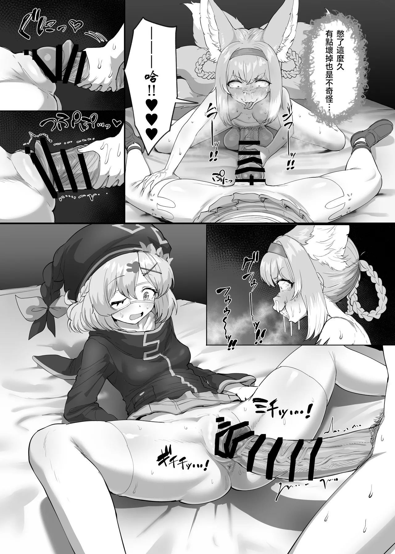 Futanari Suzuran-chan 1.5 page 96 featuring closure arknights parody - futanari big breasts hentai manga - read online free