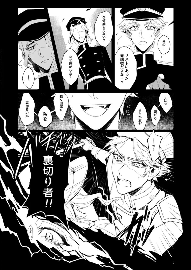 Kyokkouno ori page 12 identity v parody - sex toys dilf hentai manga - read online free
