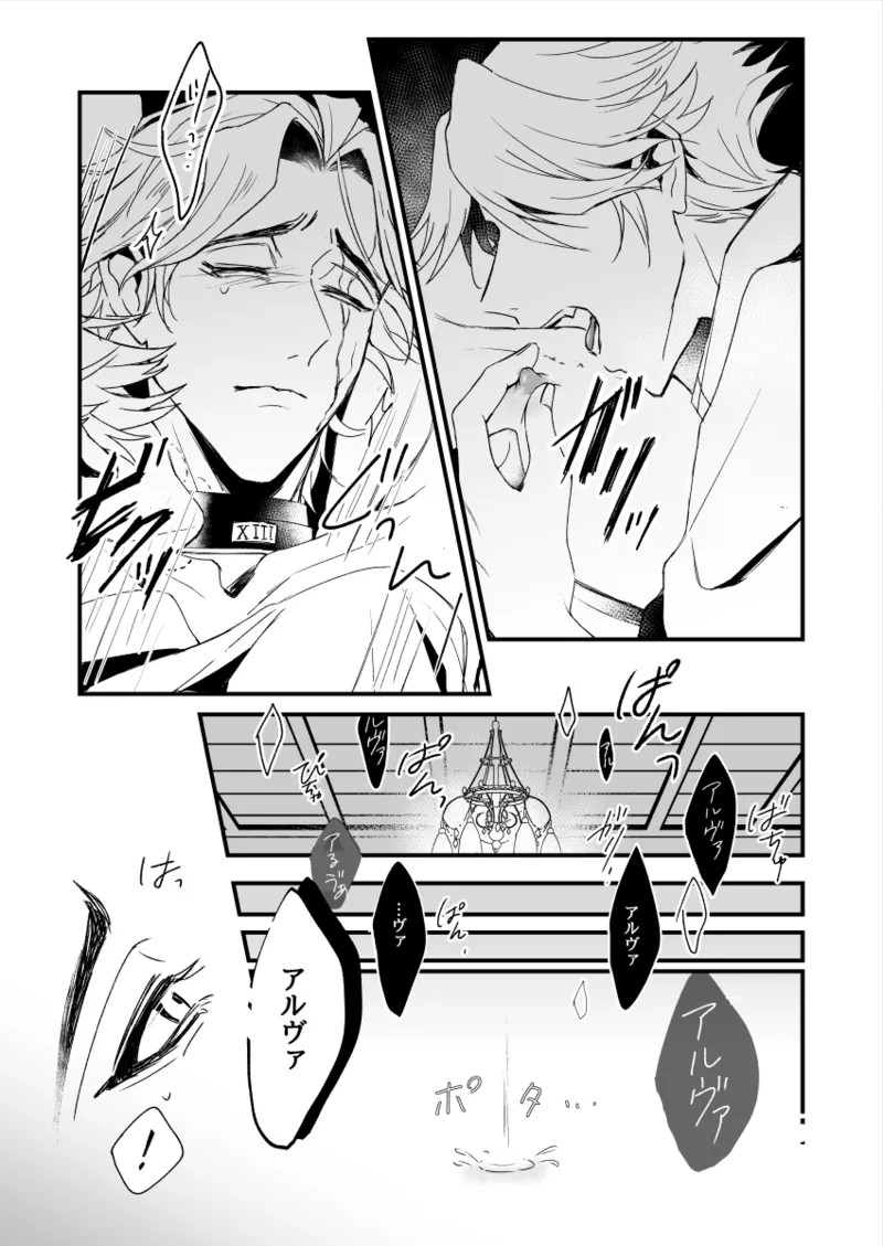 Kyokkouno ori - Page 15