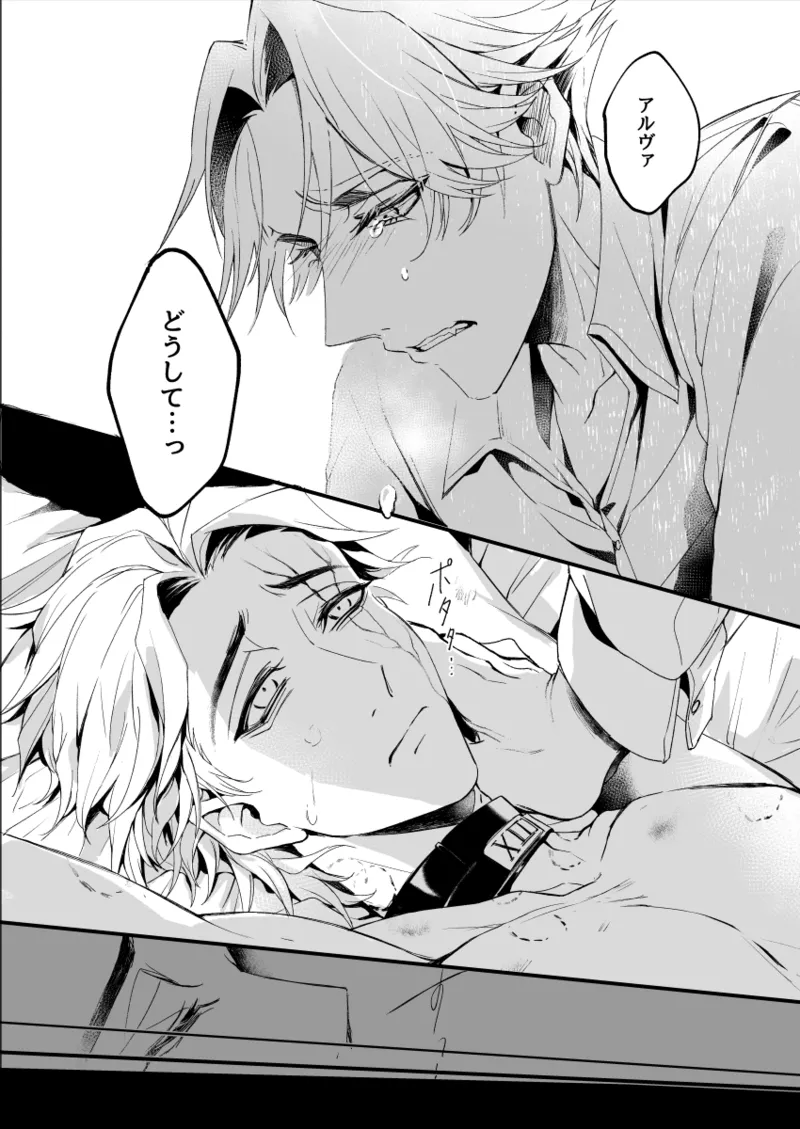 Kyokkouno ori page 16 identity v parody - sex toys dilf hentai manga - read online free