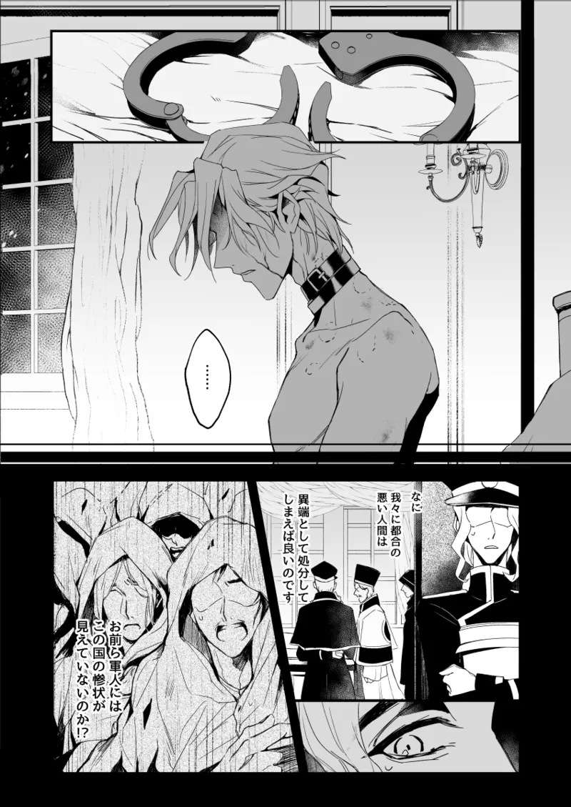 Kyokkouno ori - Page 18