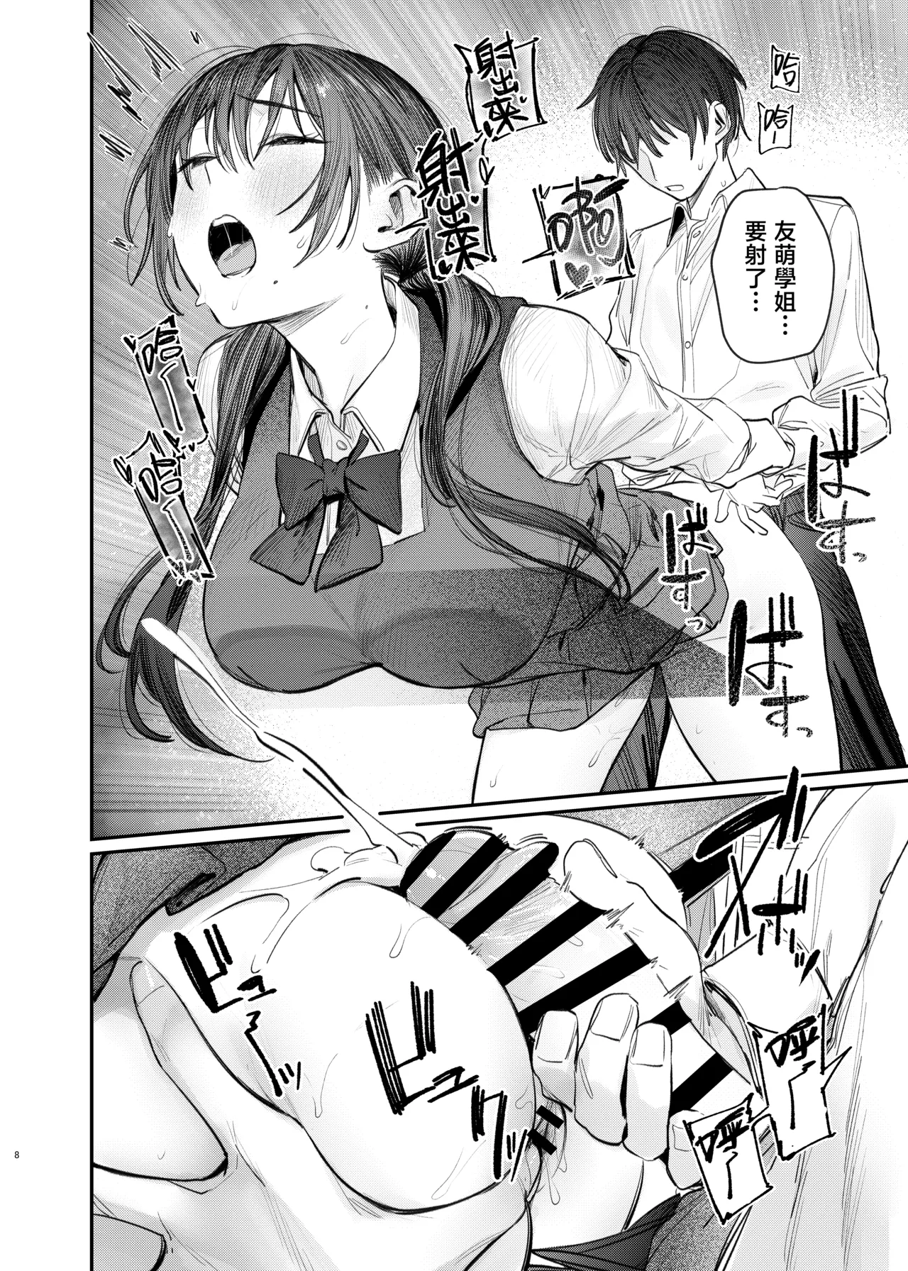Zoku Kunikida Senpai no Kakushigoto | 续・国木田学姐的隐瞒之事 page 11 original parody - squirting kissing hentai manga - read online free