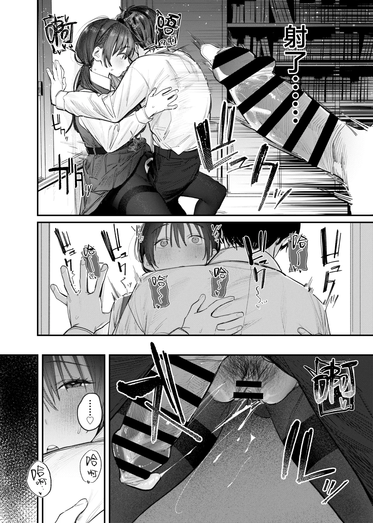 Zoku Kunikida Senpai no Kakushigoto | 续・国木田学姐的隐瞒之事 page 19 original parody - squirting kissing hentai manga - read online free