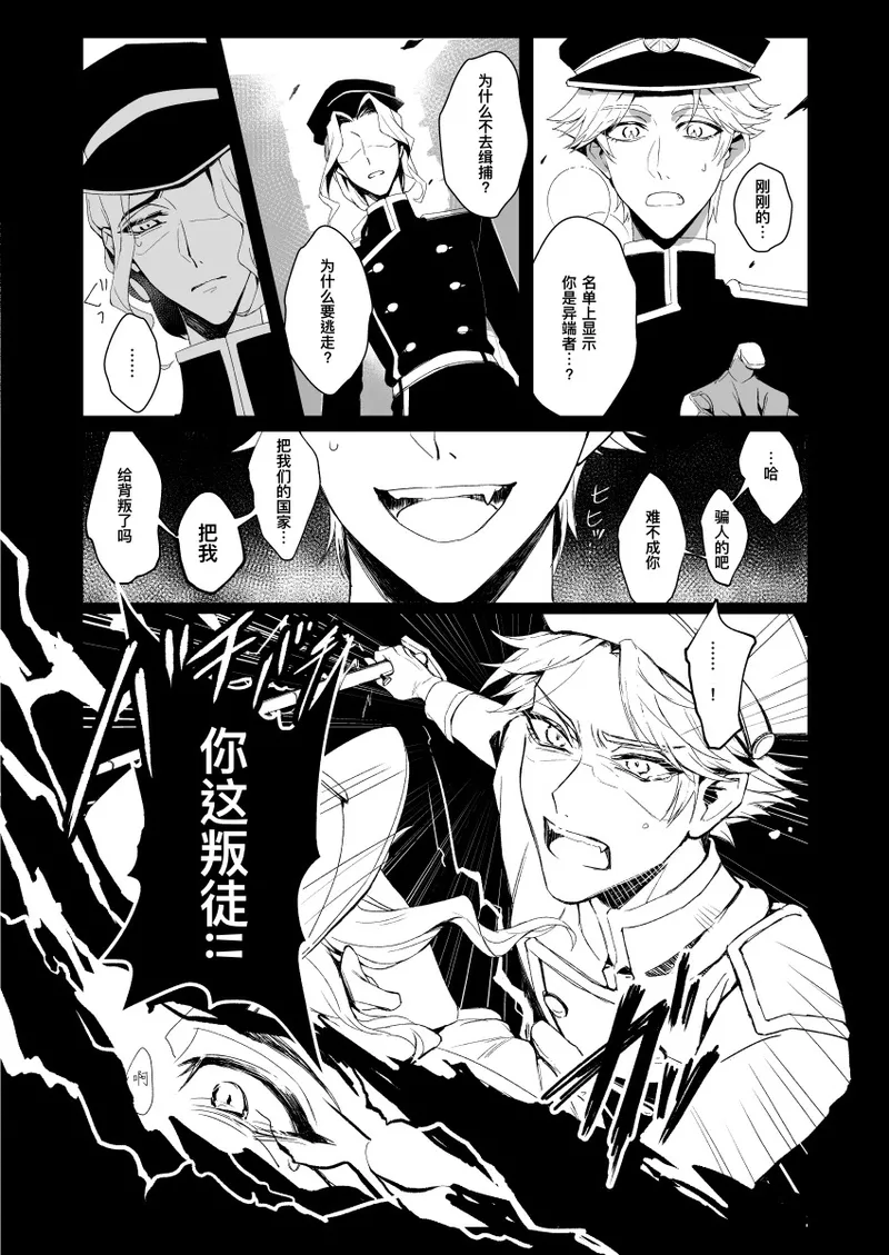 极光之狱丨kyokkiouno ori page 12 identity v parody - collar anal hentai manga - read online free