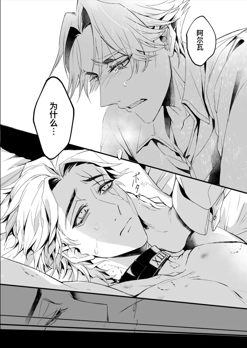 极光之狱丨kyokkiouno ori page 16 identity v parody - bdsm anal hentai manga - read online free