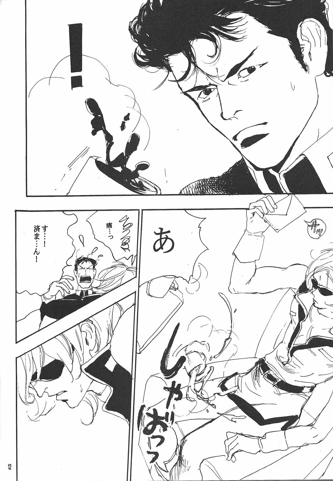 Universal Glavitation page 11 featuring char aznable zeta gundam parody - males only yaoi hentai manga - read online free